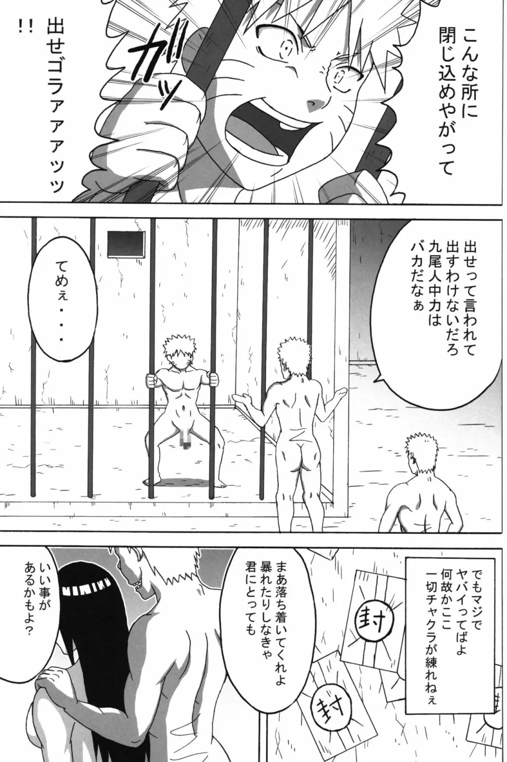 ツナデの淫監獄総集編 Page.2