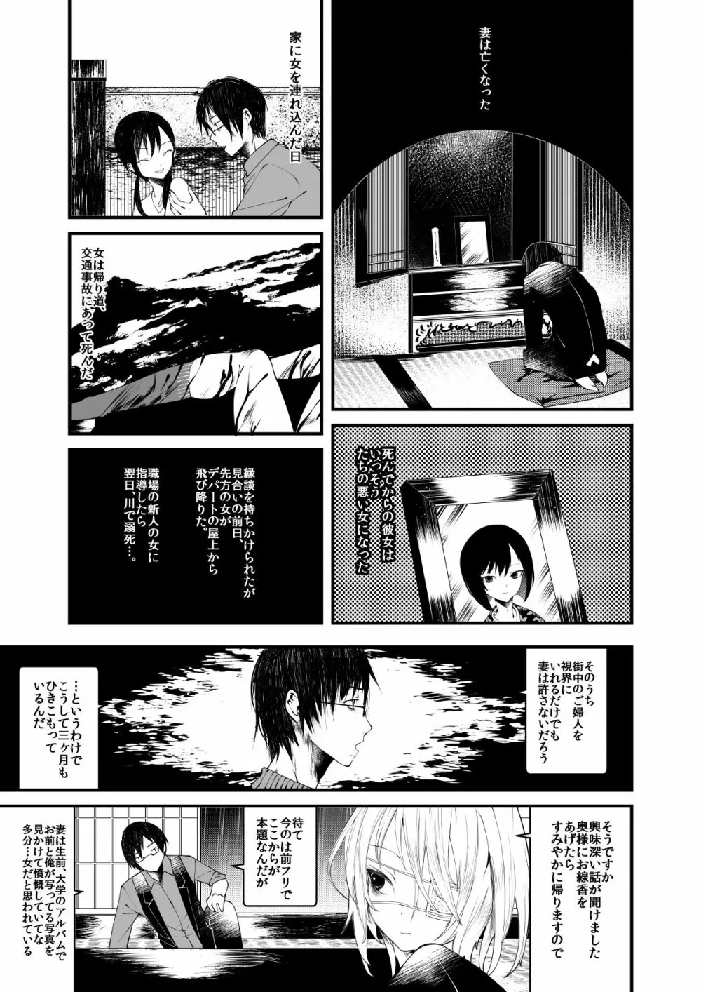 怪鼠一見帳・愛蔵版 Page.12