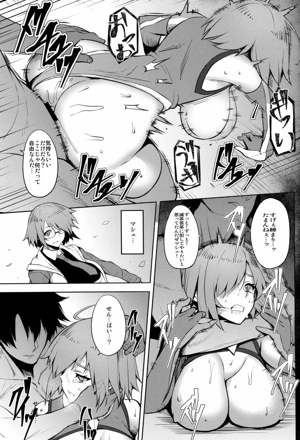 夢より素敵なWonderLand Page.17