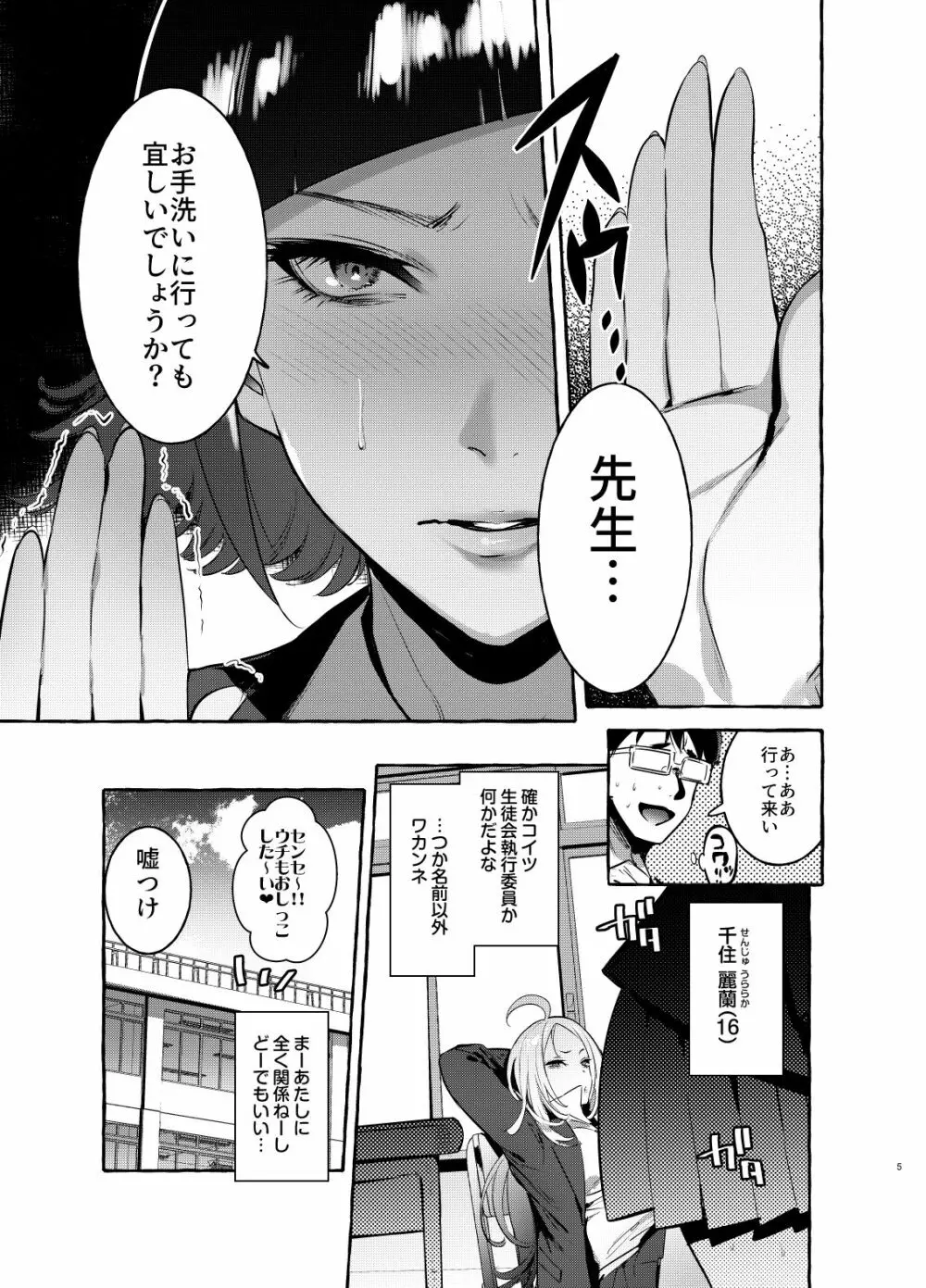 フタナリさんとノンケさん♀ Page.5