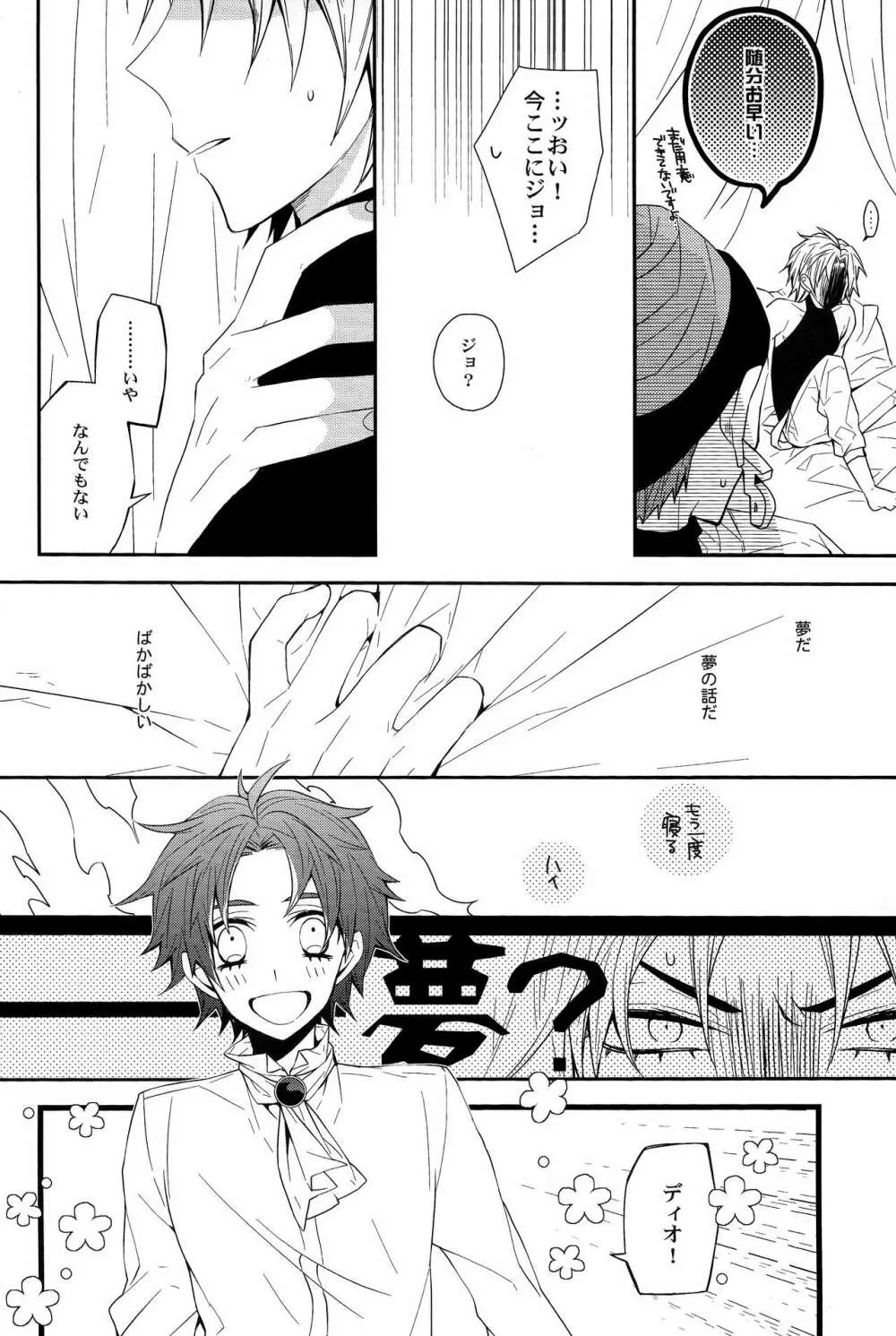 誰にも言わない Page.15