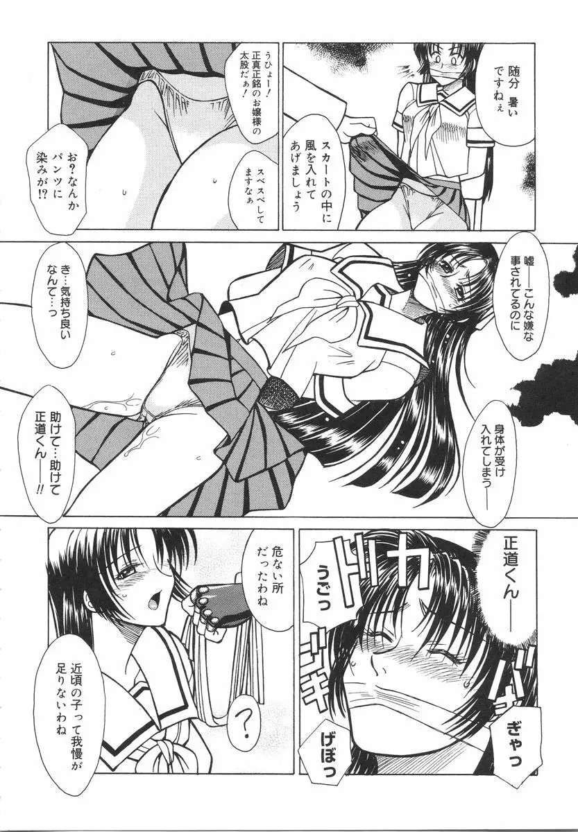 特公女教師遼子の事件簿 Page.126