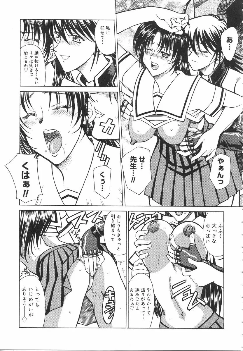 特公女教師遼子の事件簿 Page.129