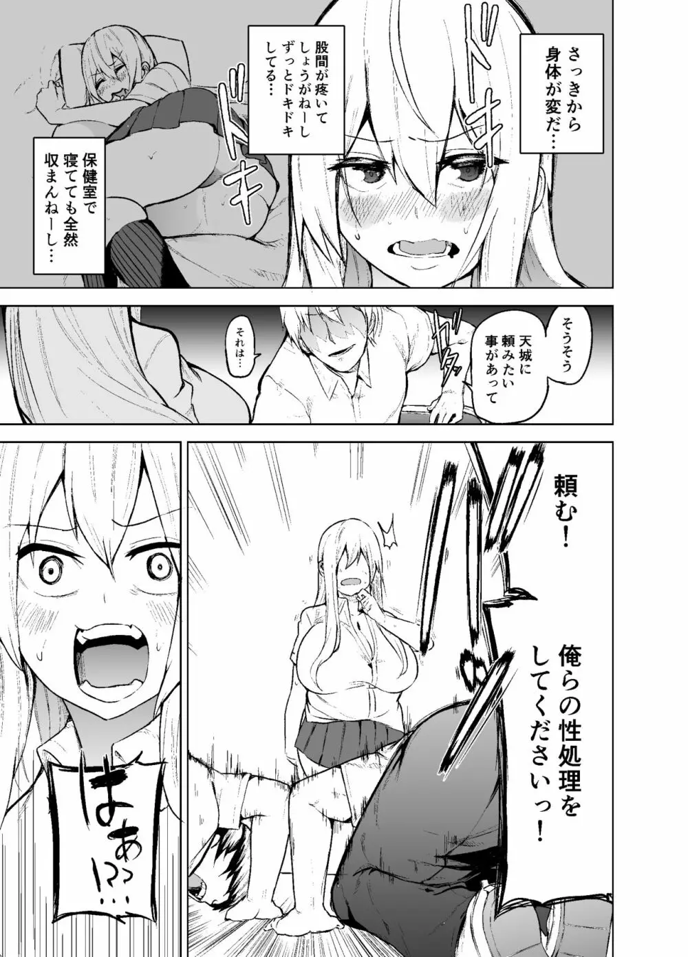 TS娘コダマちゃんとH! Page.10