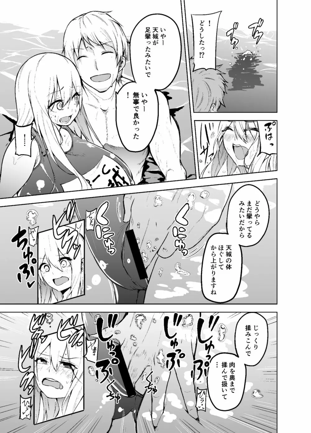 TS娘コダマちゃんとH! Page.22