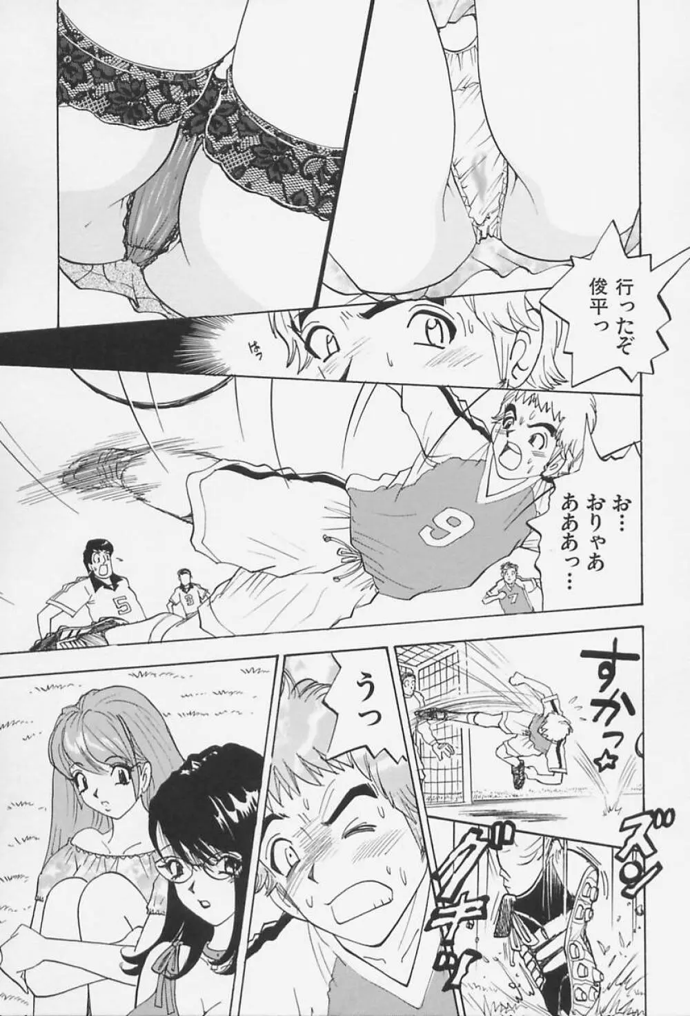 爆乳淫女 Page.117