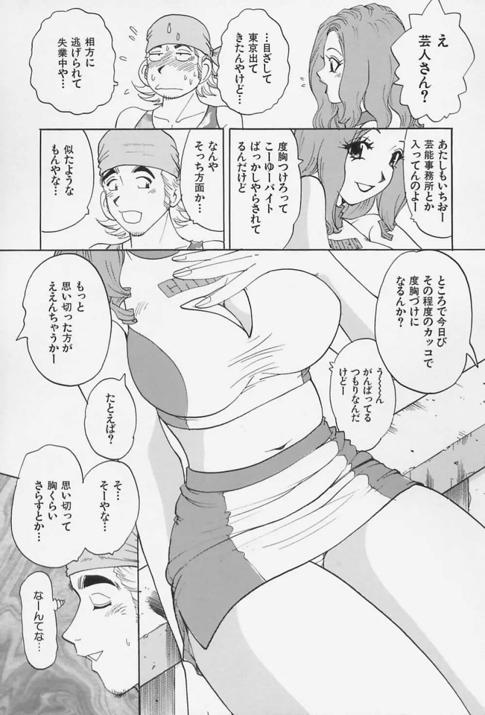 爆乳淫女 Page.13