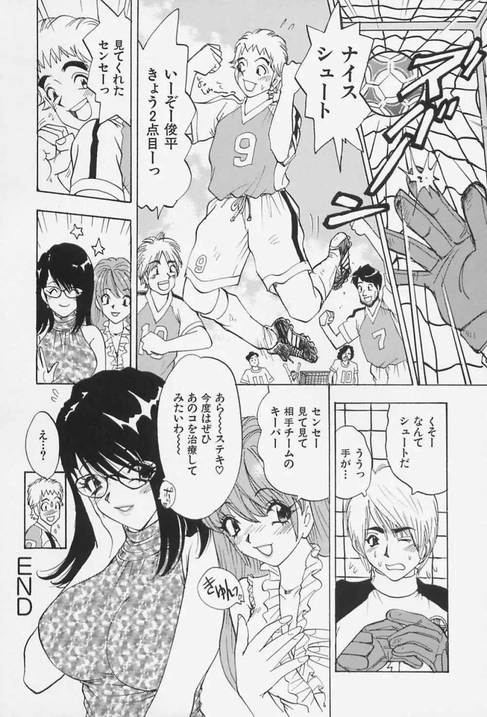 爆乳淫女 Page.136