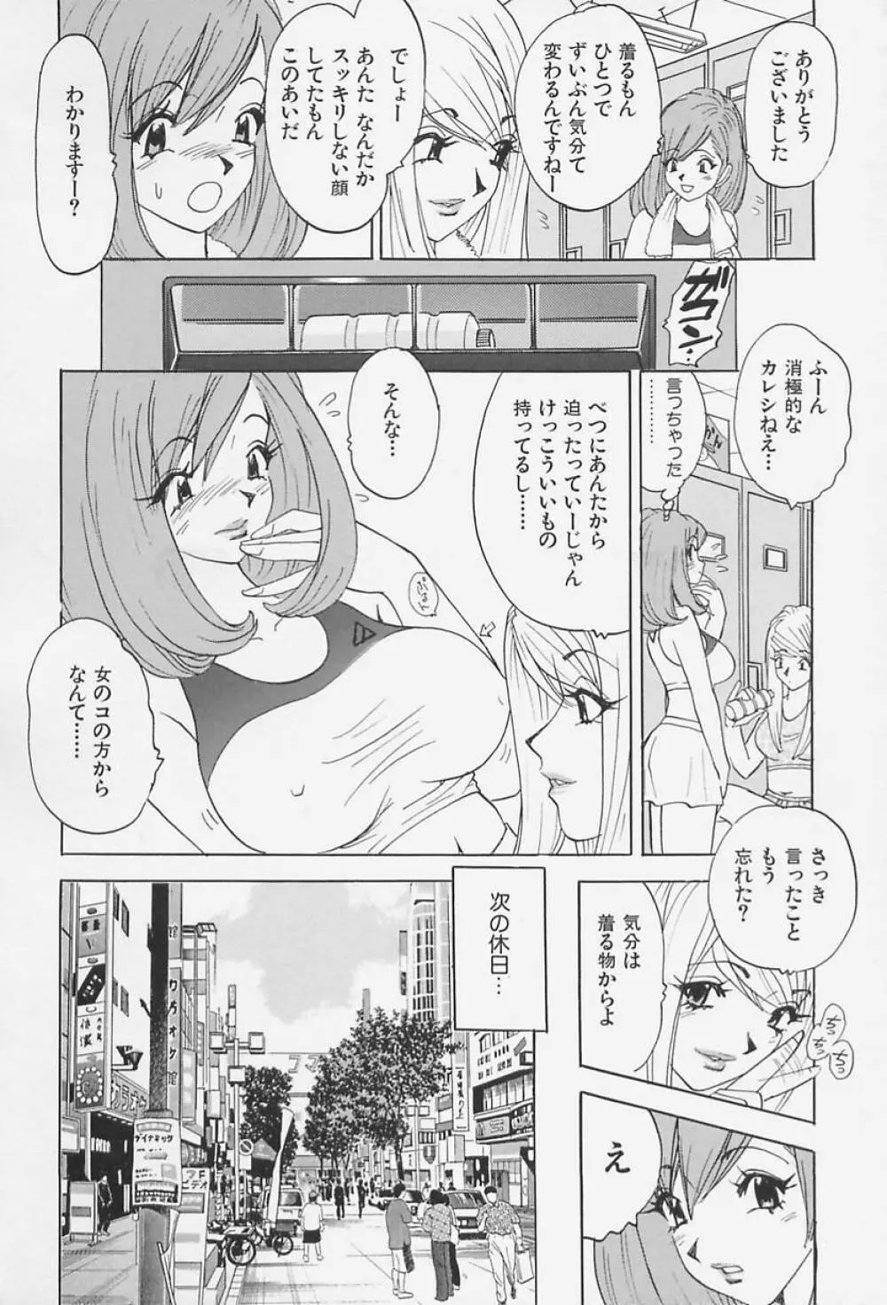 爆乳淫女 Page.144