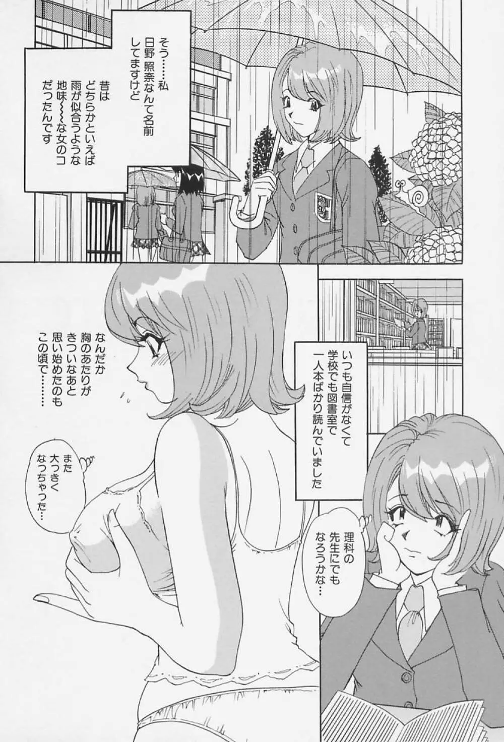 爆乳淫女 Page.32