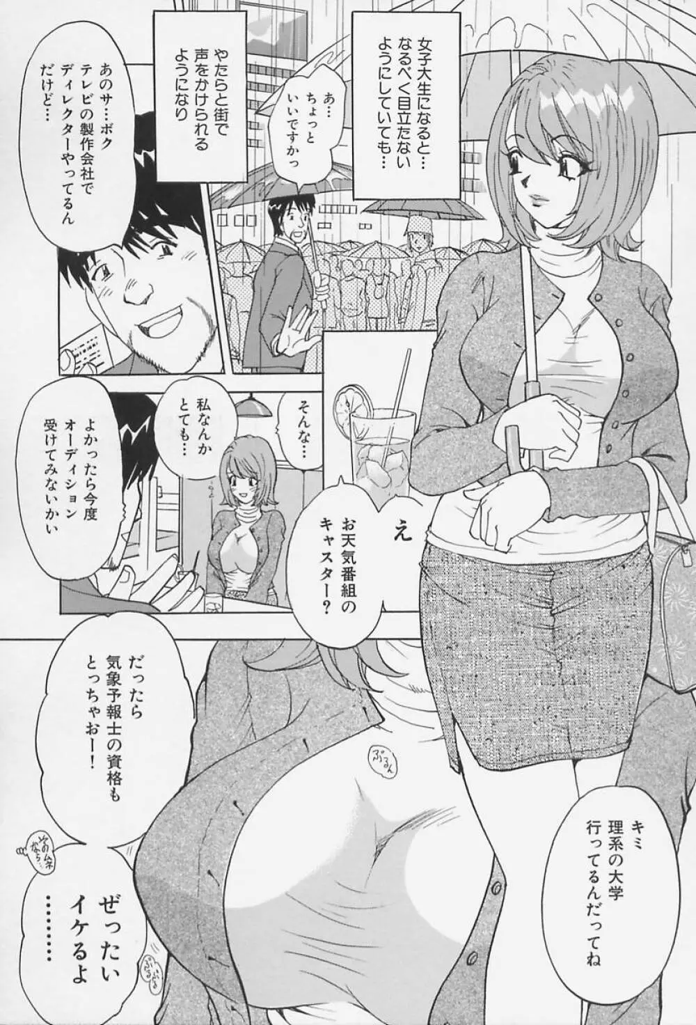 爆乳淫女 Page.33