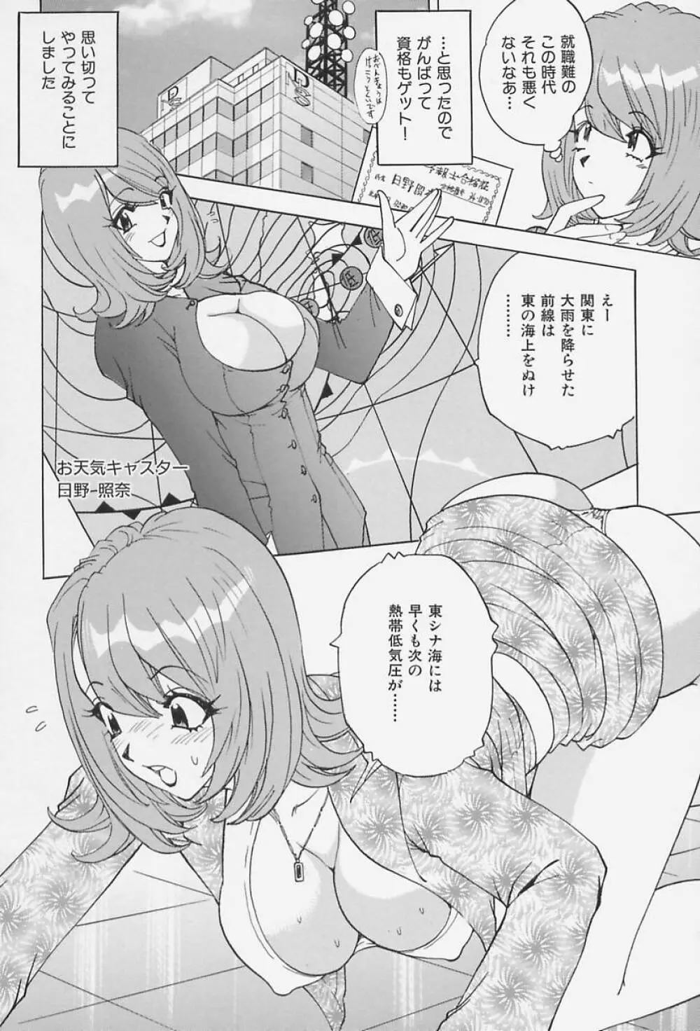 爆乳淫女 Page.34