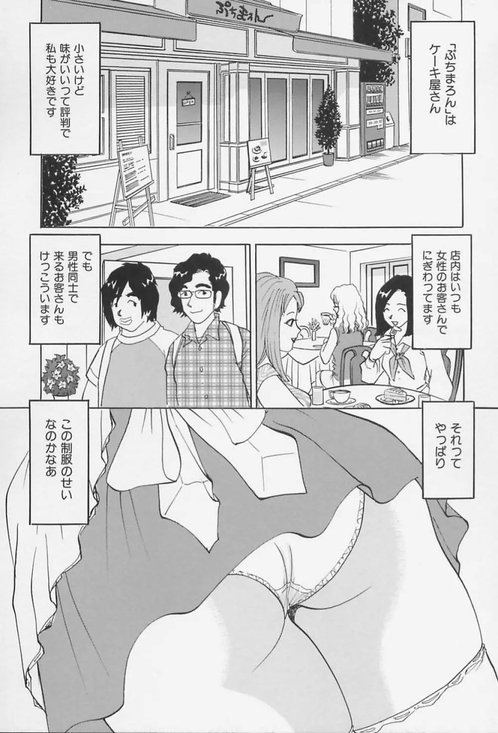 爆乳淫女 Page.49