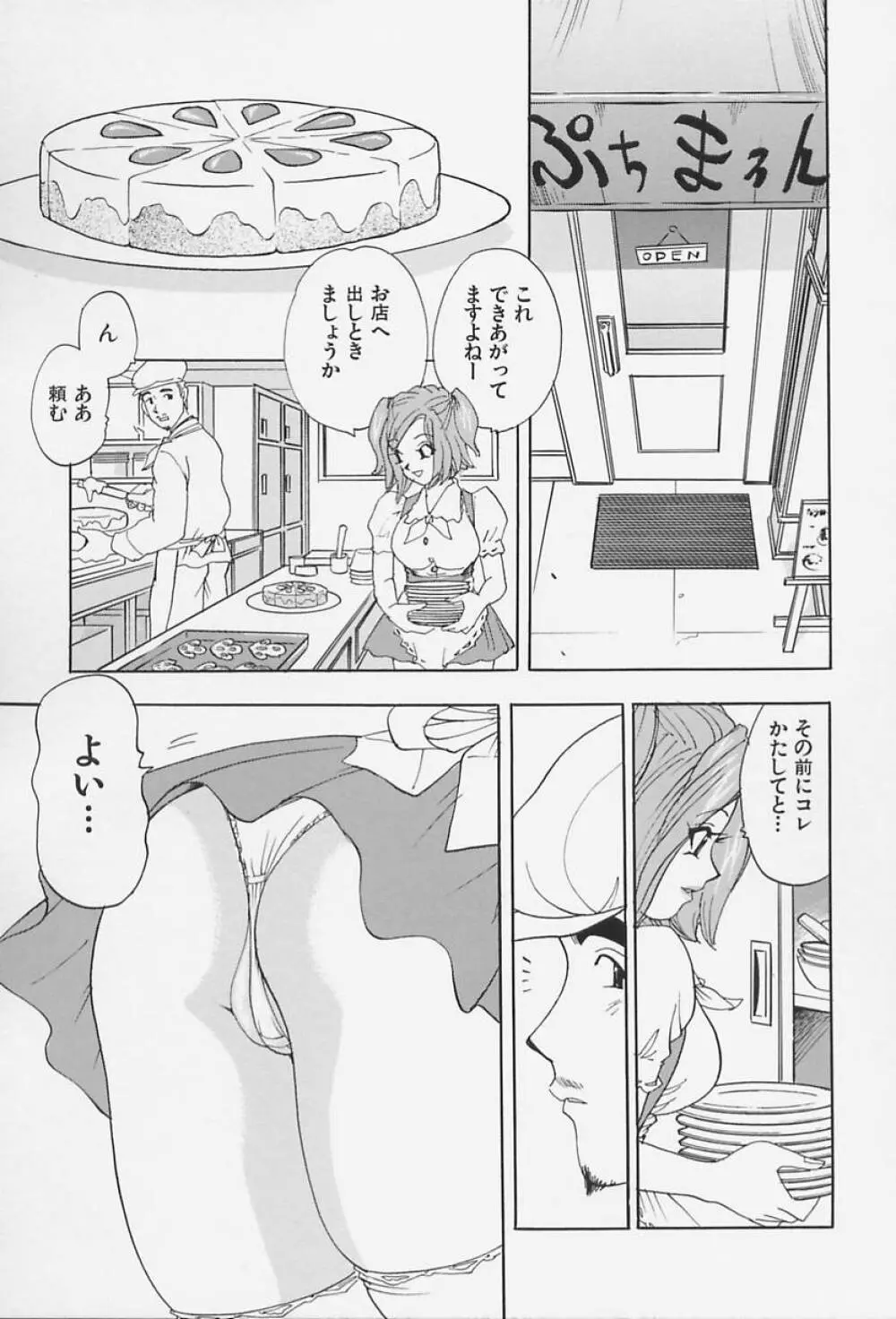 爆乳淫女 Page.55