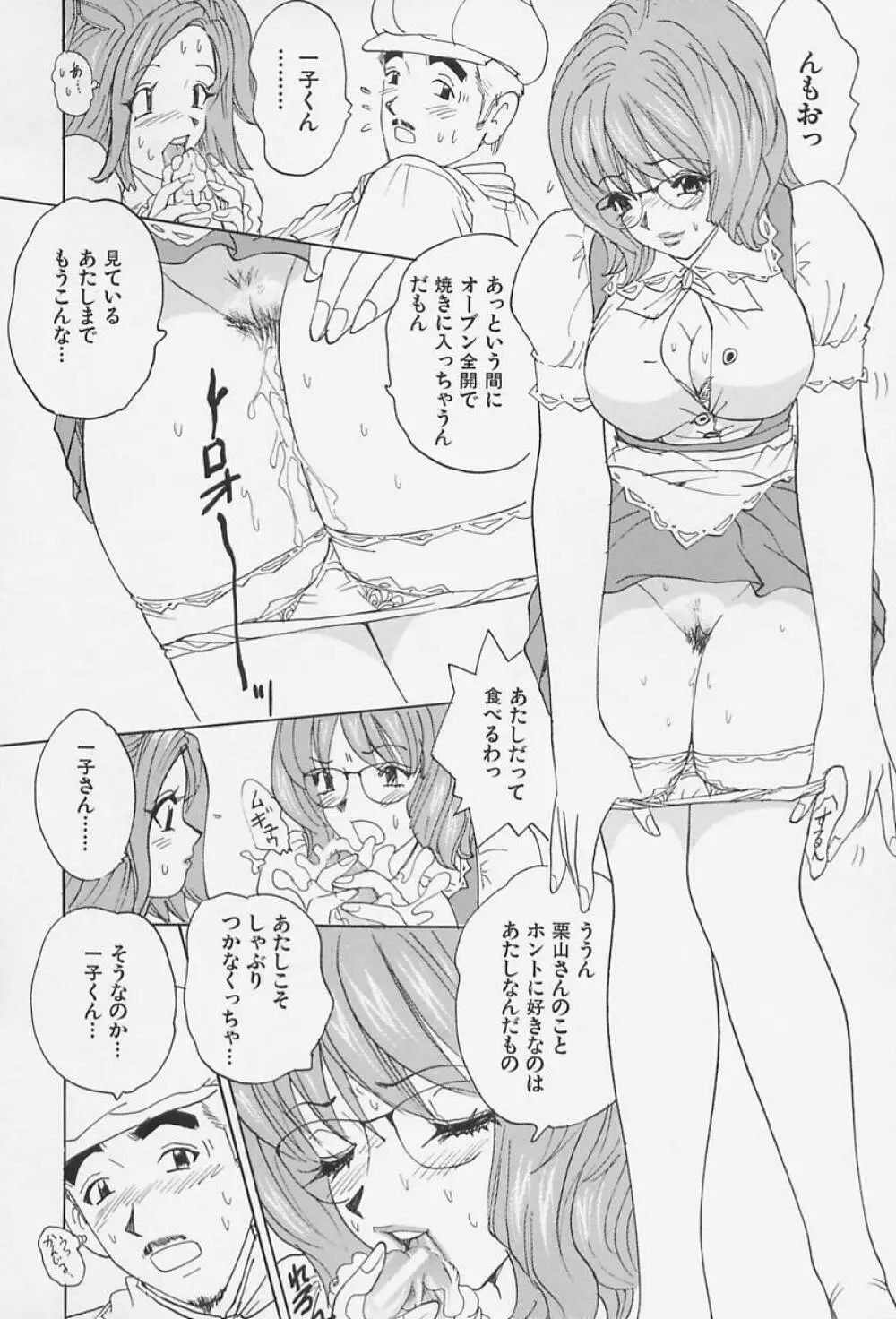 爆乳淫女 Page.64