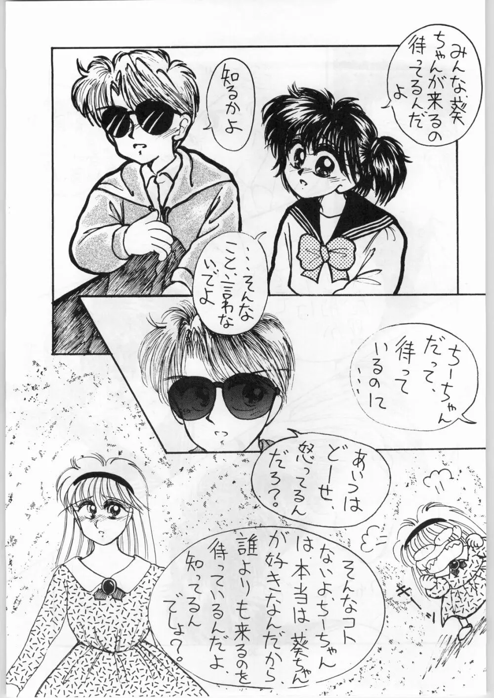 あにぱろがる Page.29