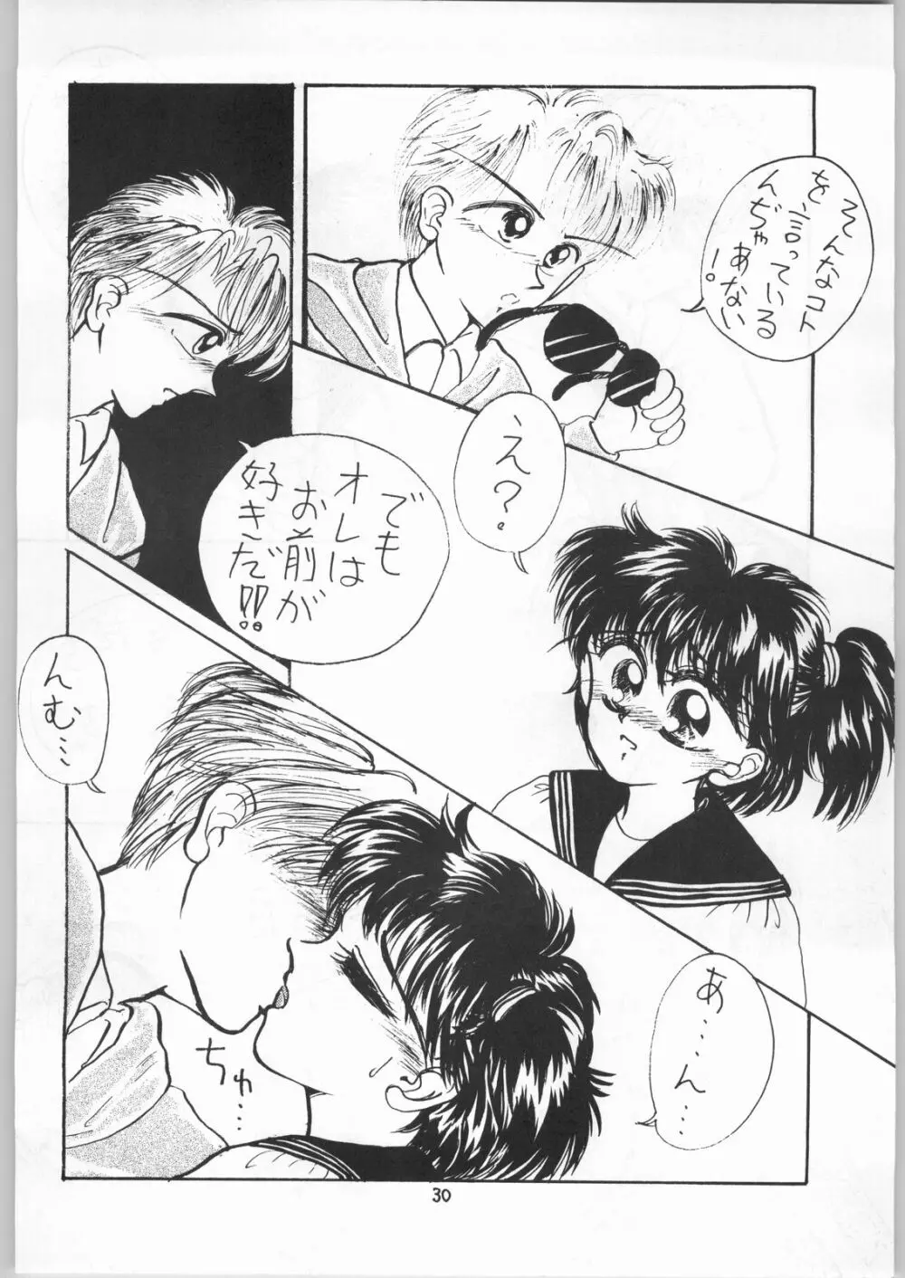 あにぱろがる Page.30