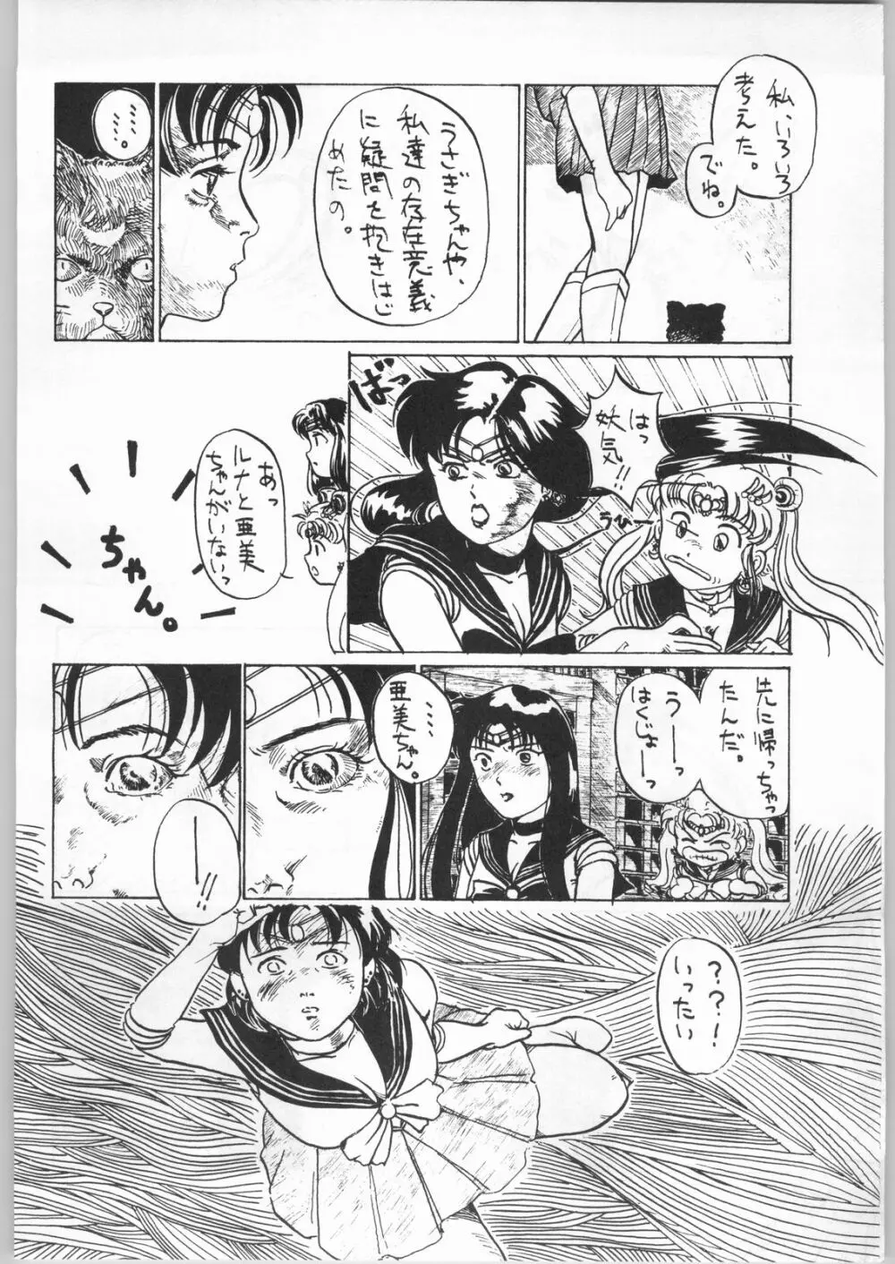 あにぱろがる Page.48