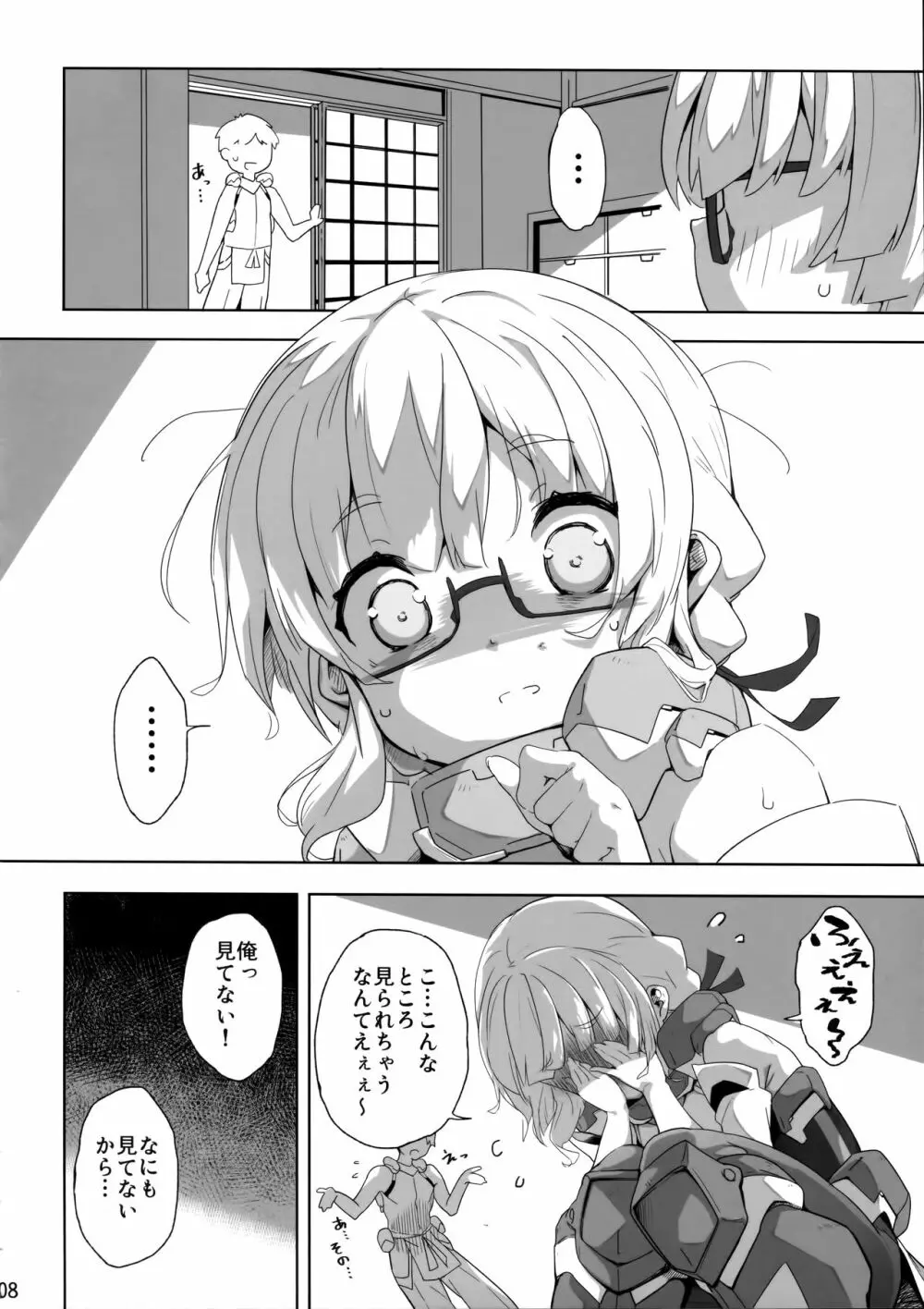 ひん従士とイチャイチャチュッチュしていくスタイル Page.7