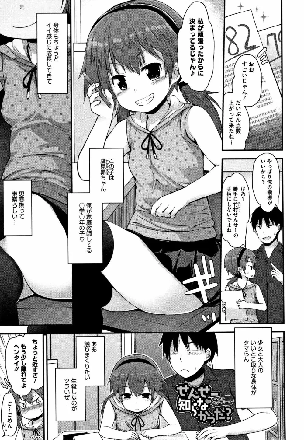 ちいさな好奇心 + 4Pリーフレット Page.104