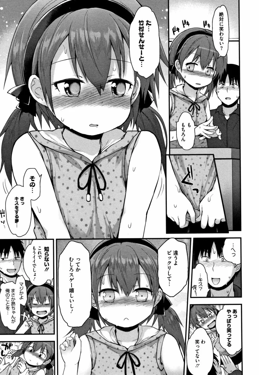 ちいさな好奇心 + 4Pリーフレット Page.108