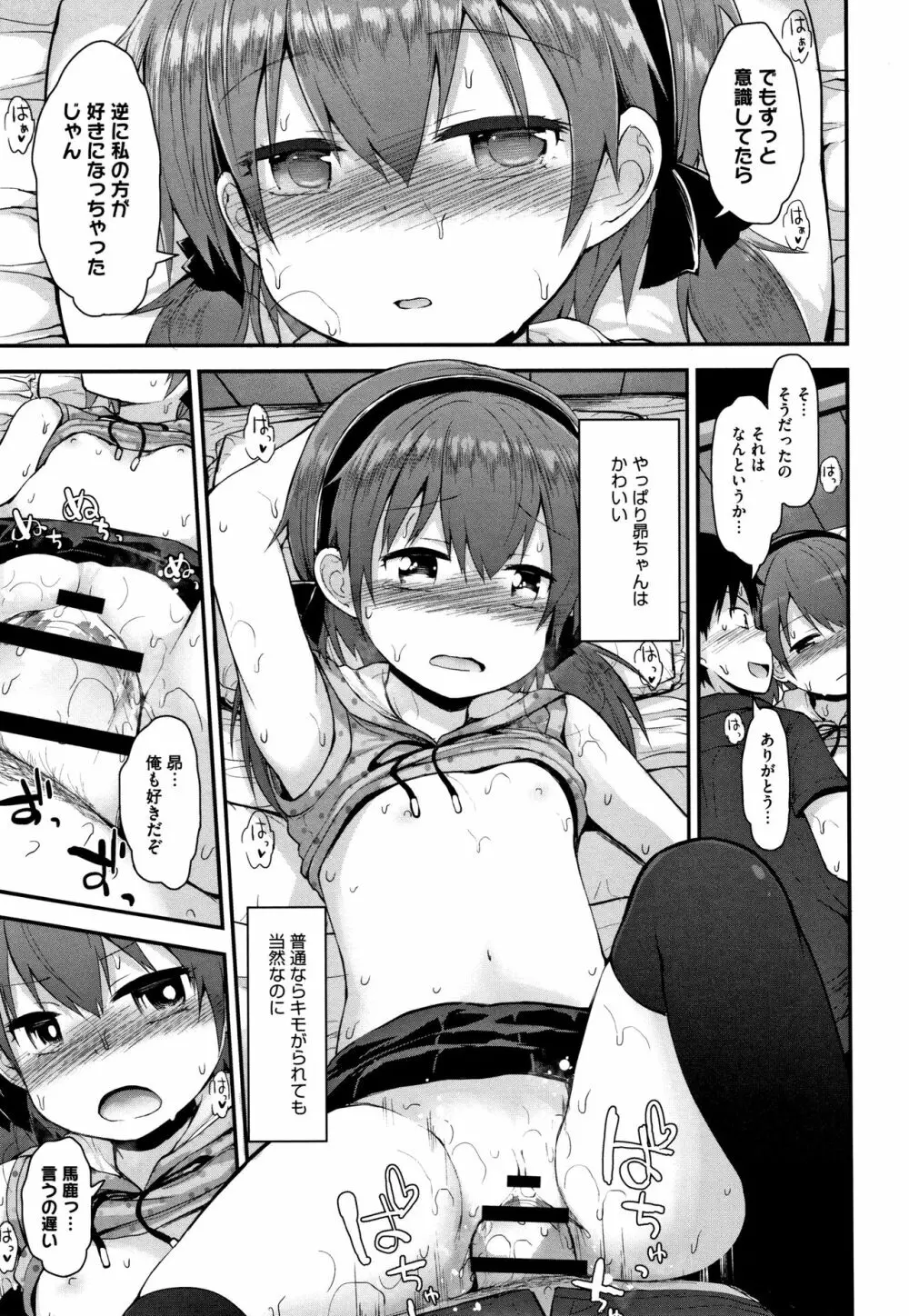 ちいさな好奇心 + 4Pリーフレット Page.118