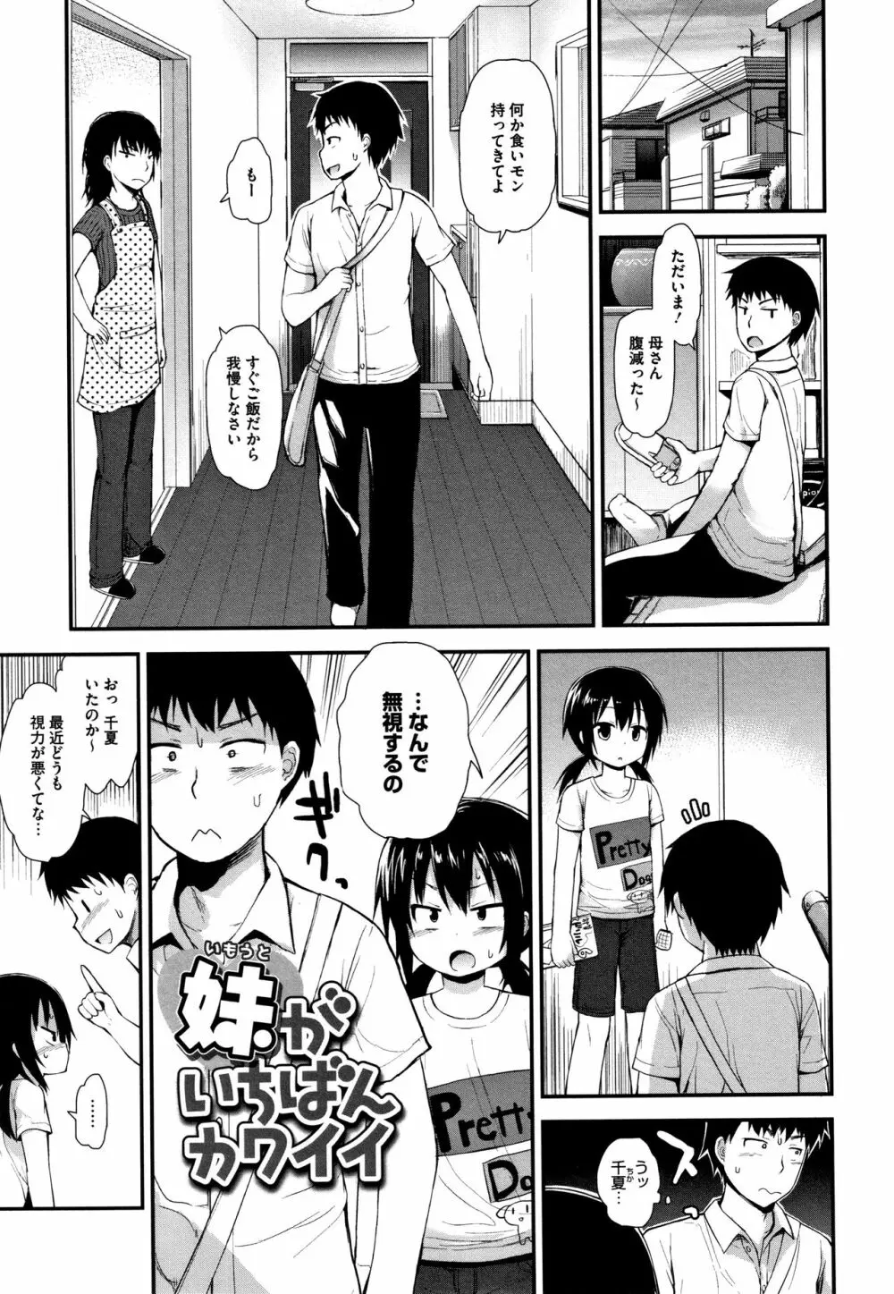 ちいさな好奇心 + 4Pリーフレット Page.124