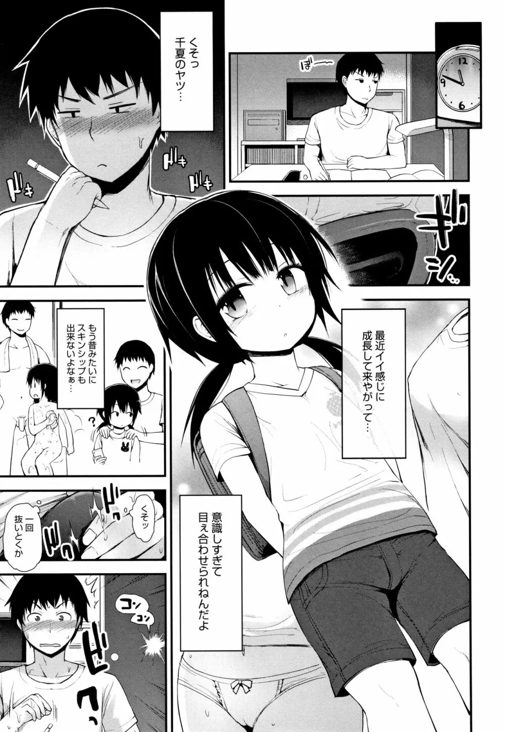 ちいさな好奇心 + 4Pリーフレット Page.126