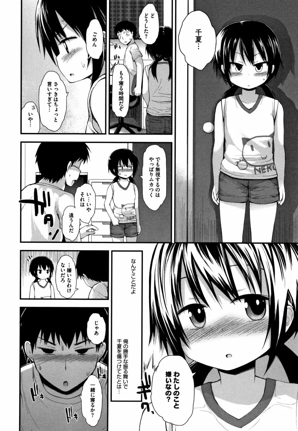 ちいさな好奇心 + 4Pリーフレット Page.127