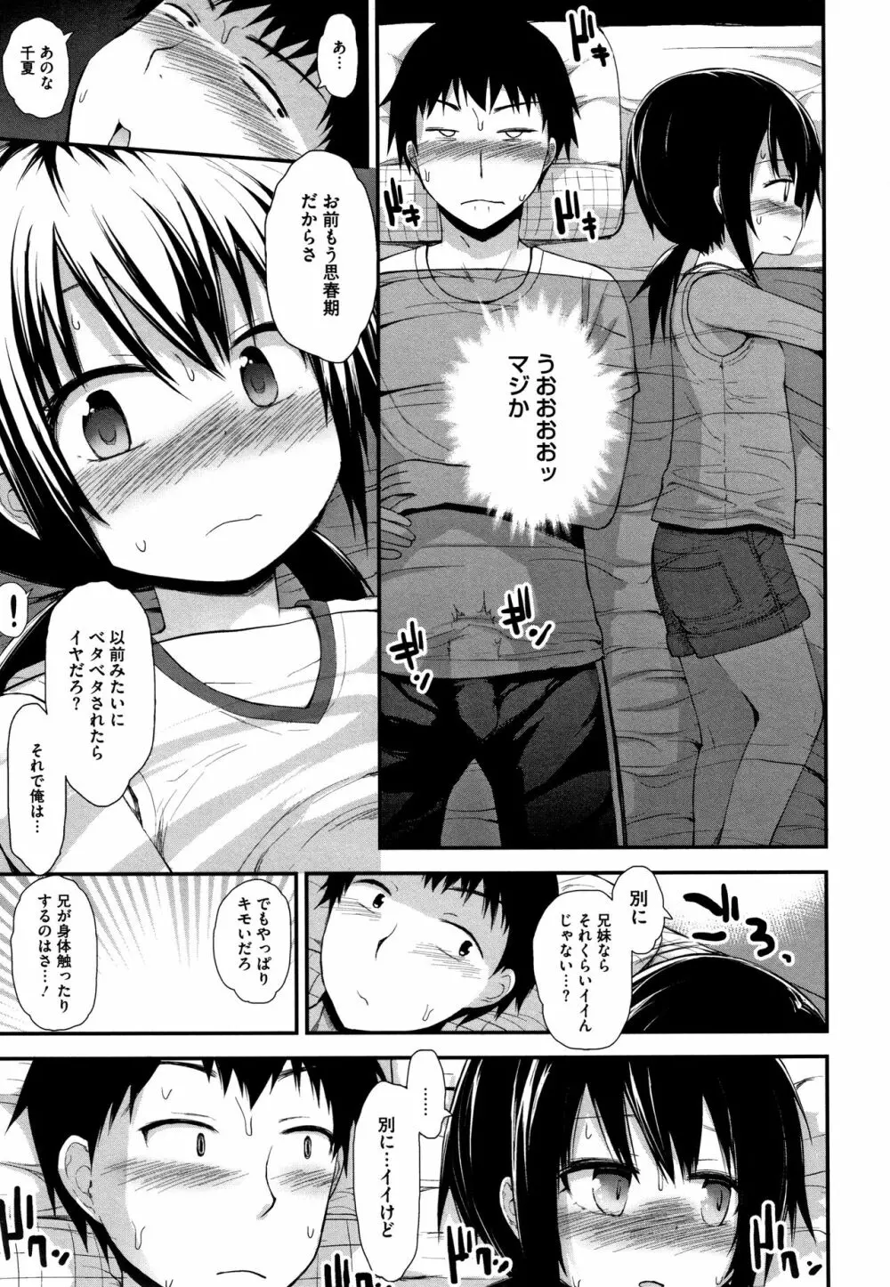 ちいさな好奇心 + 4Pリーフレット Page.128