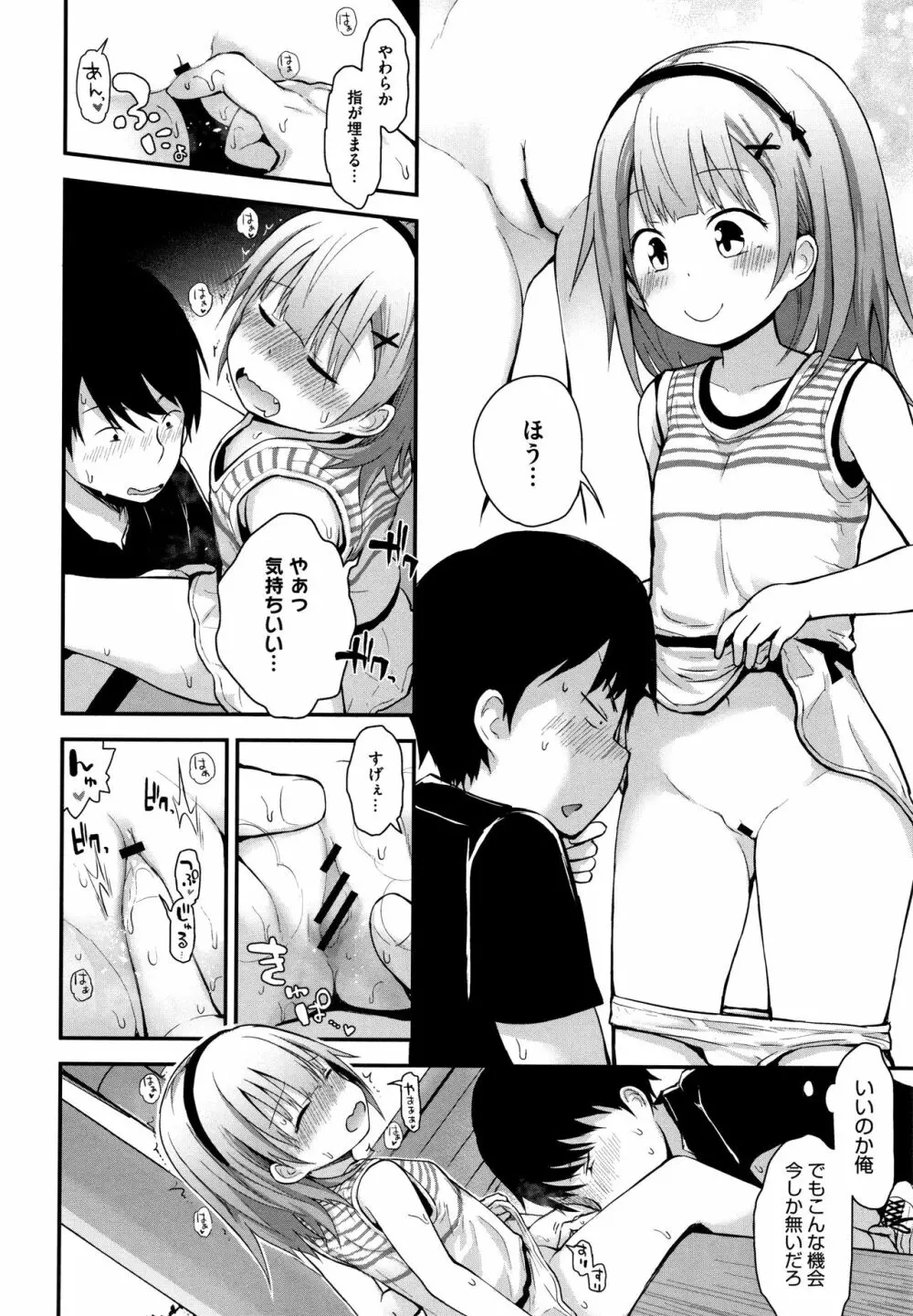 ちいさな好奇心 + 4Pリーフレット Page.13