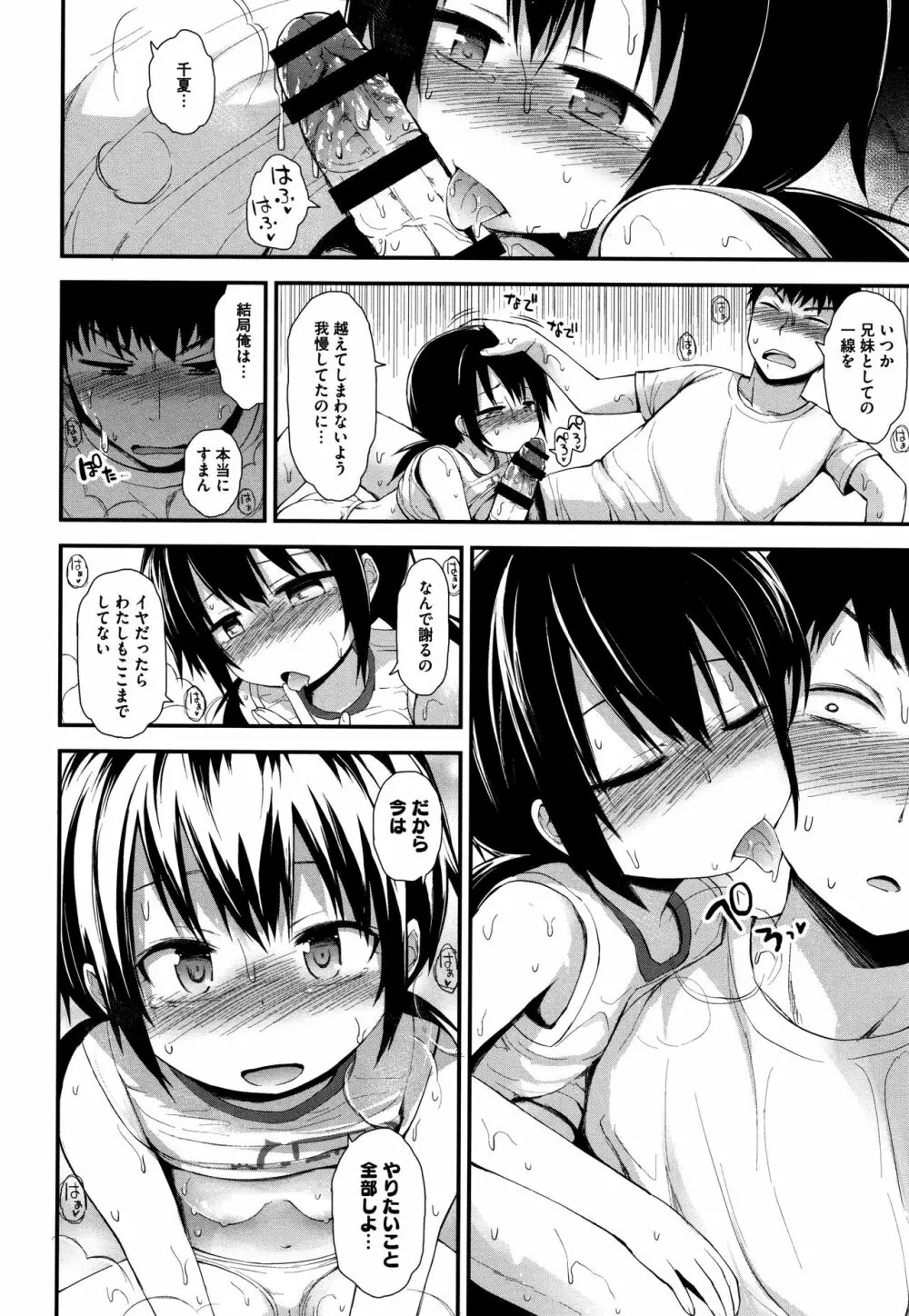 ちいさな好奇心 + 4Pリーフレット Page.135