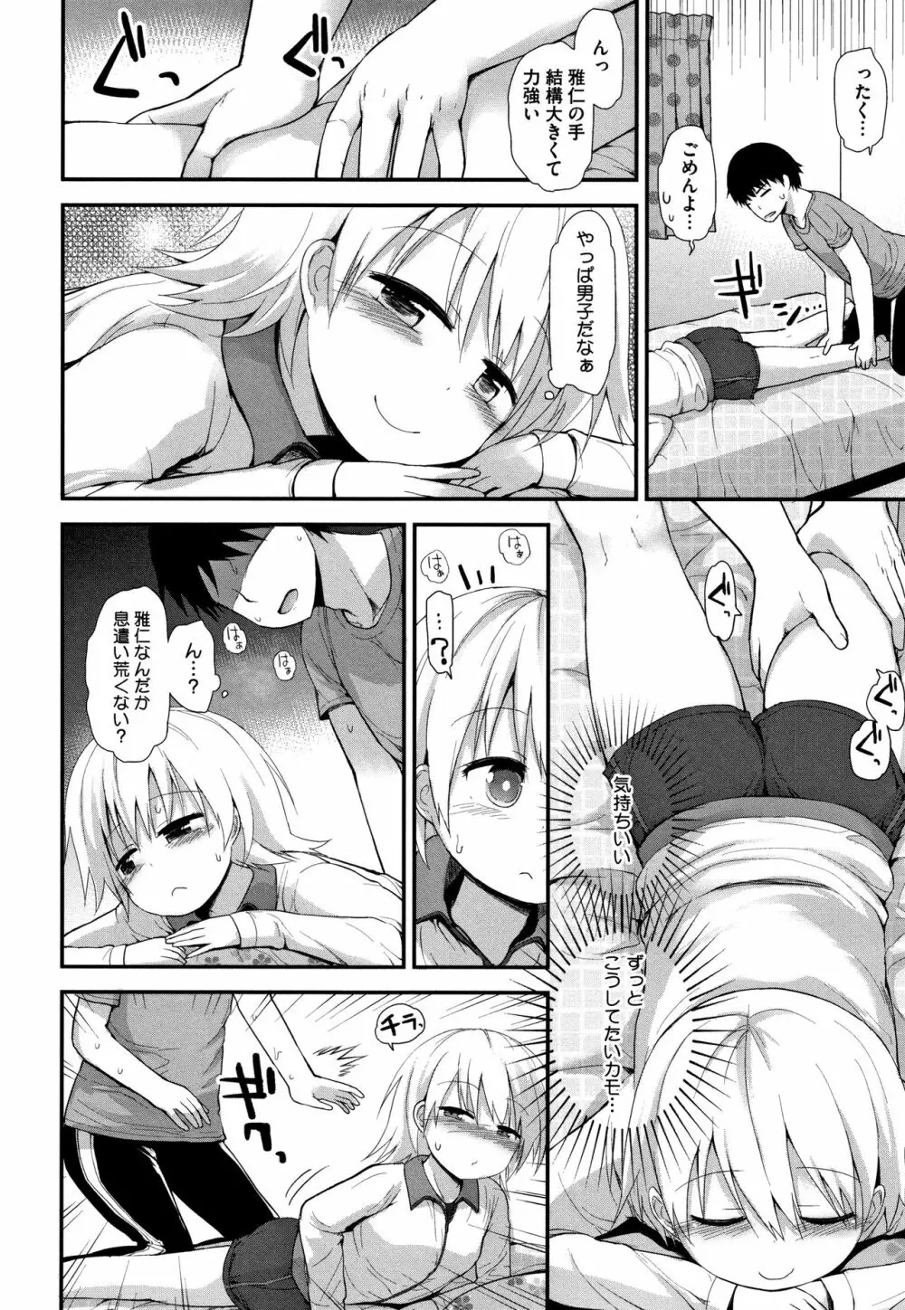 ちいさな好奇心 + 4Pリーフレット Page.147