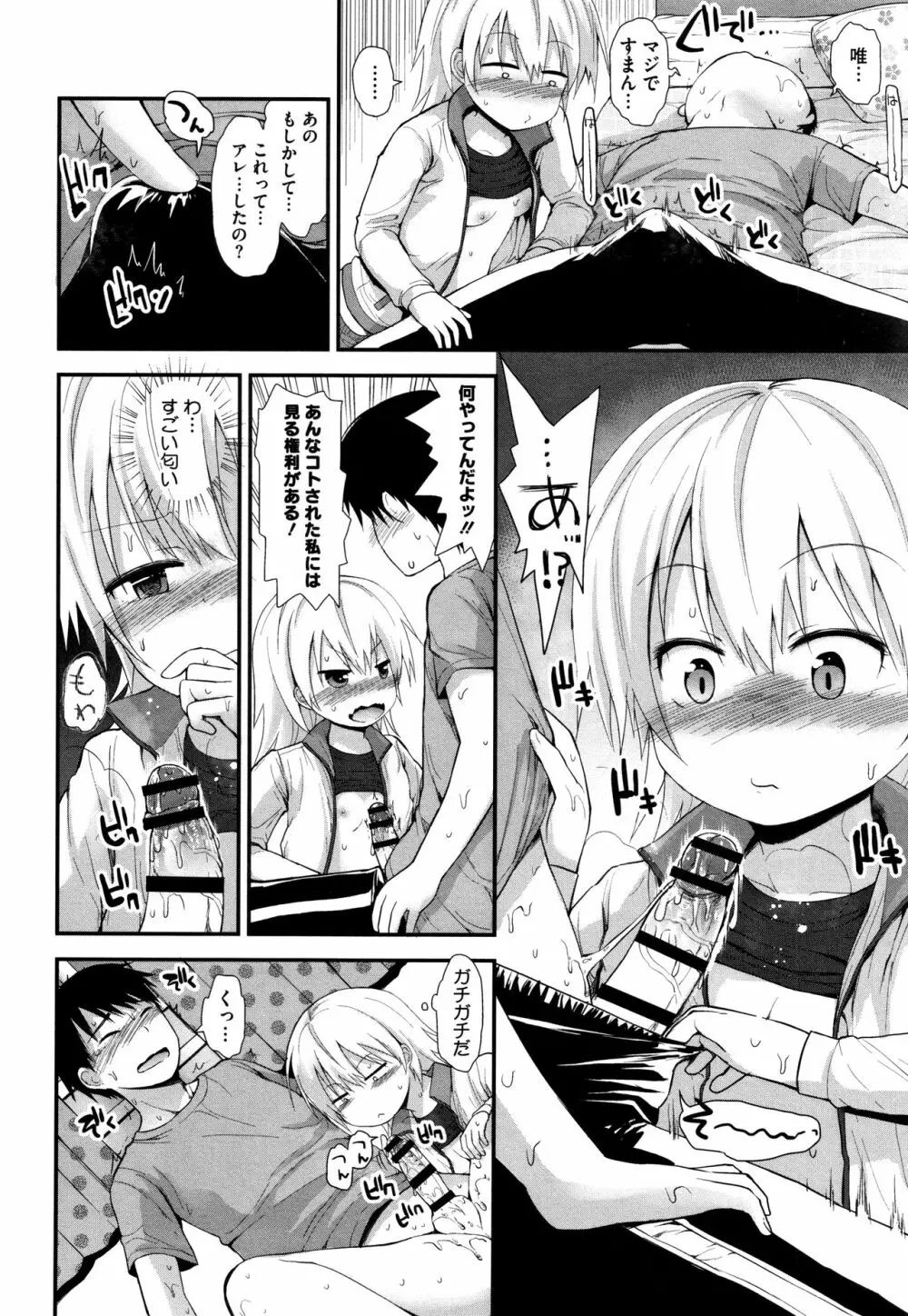 ちいさな好奇心 + 4Pリーフレット Page.151