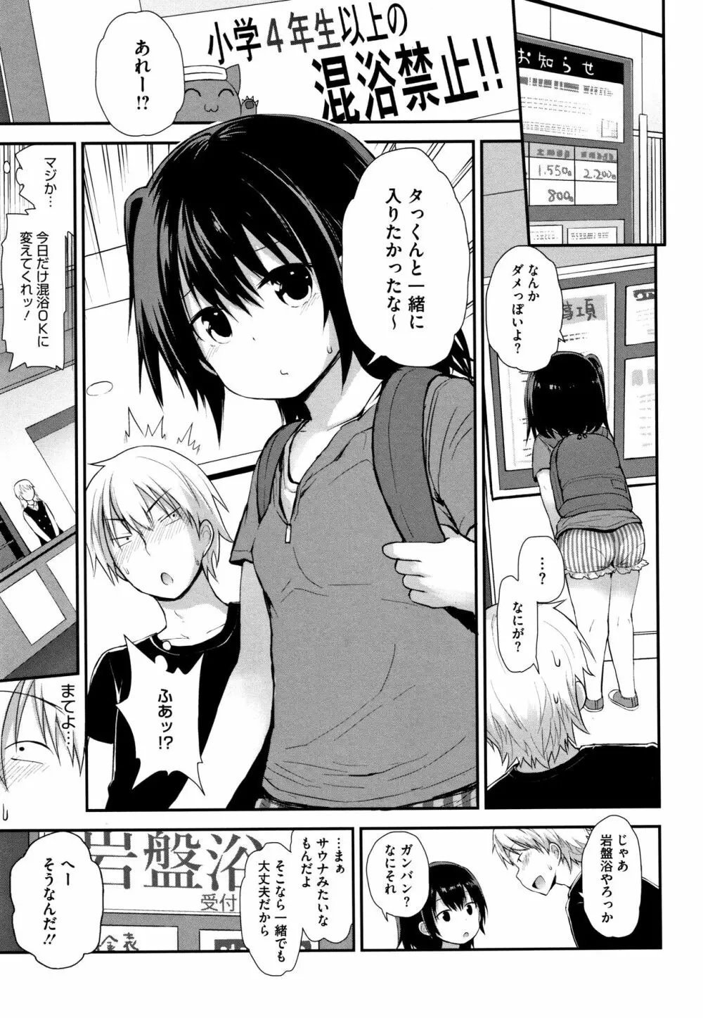 ちいさな好奇心 + 4Pリーフレット Page.166