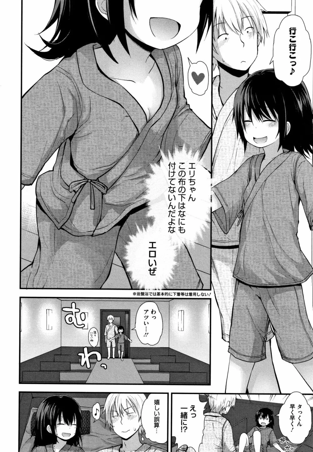 ちいさな好奇心 + 4Pリーフレット Page.167