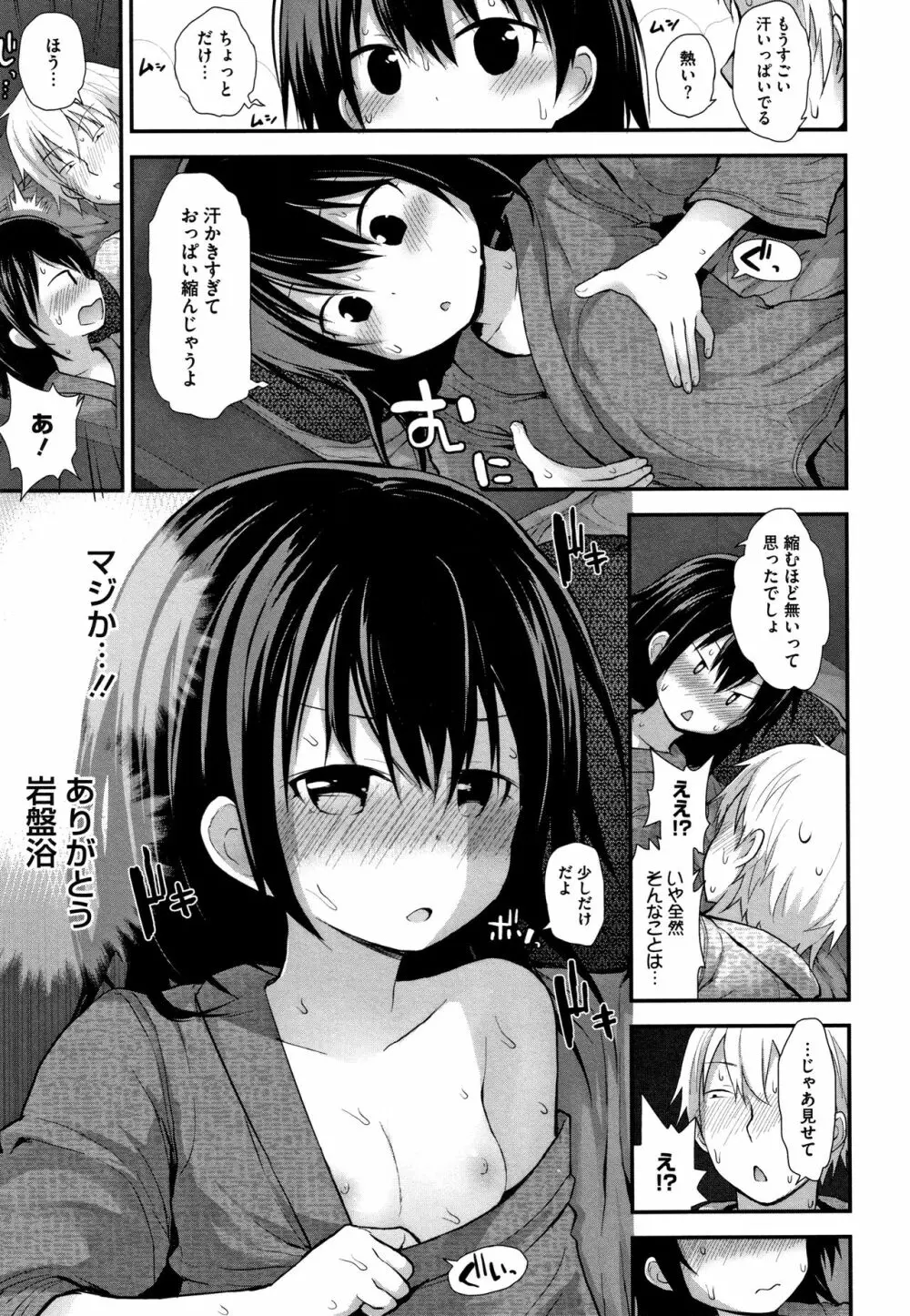 ちいさな好奇心 + 4Pリーフレット Page.168