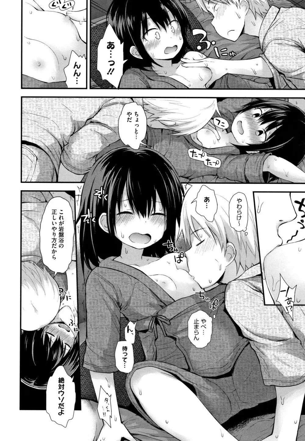 ちいさな好奇心 + 4Pリーフレット Page.169