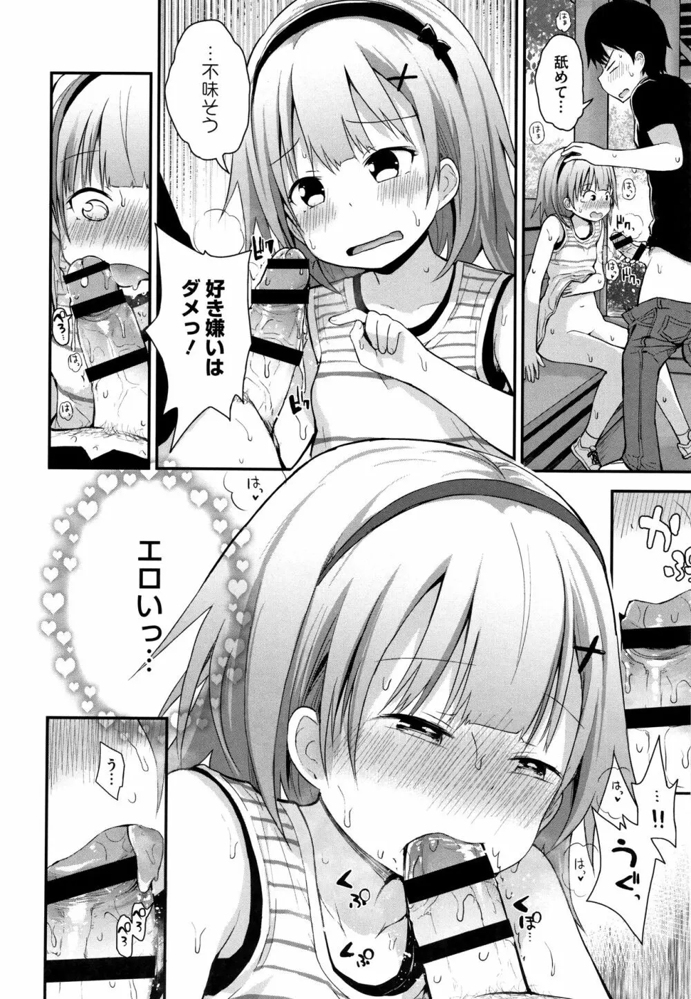 ちいさな好奇心 + 4Pリーフレット Page.17