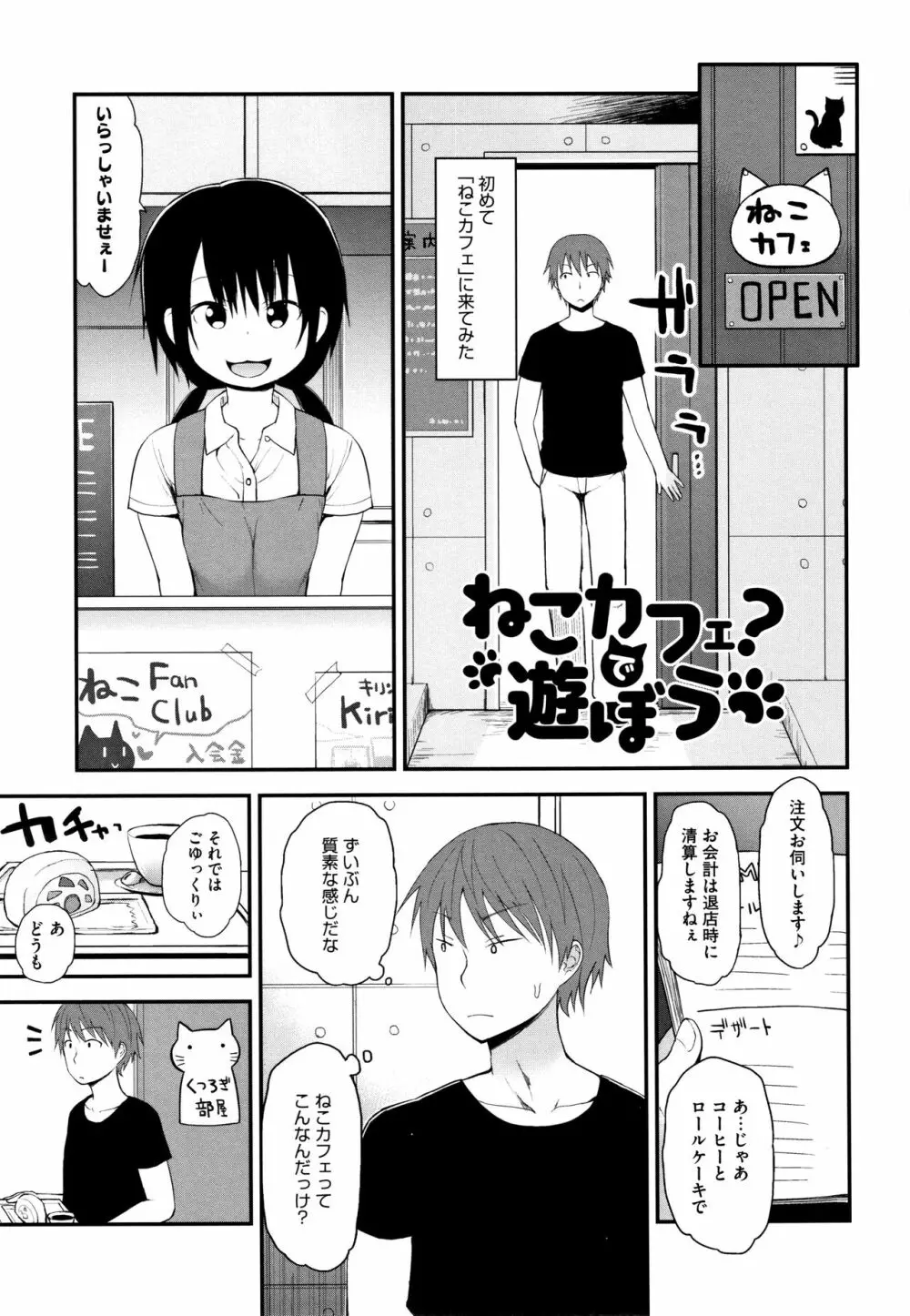 ちいさな好奇心 + 4Pリーフレット Page.178