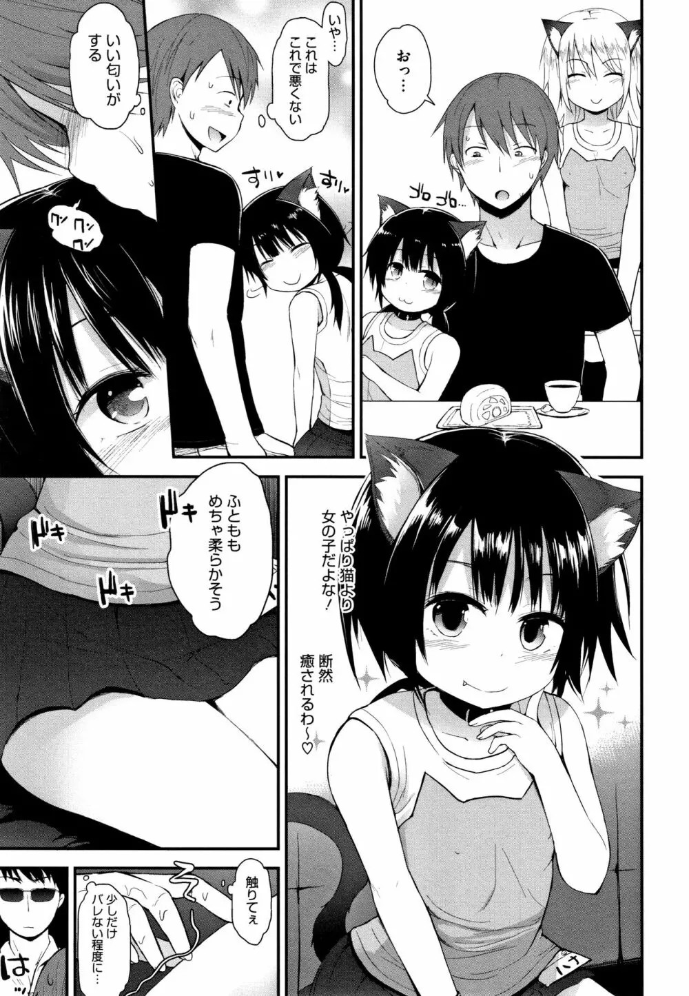 ちいさな好奇心 + 4Pリーフレット Page.180