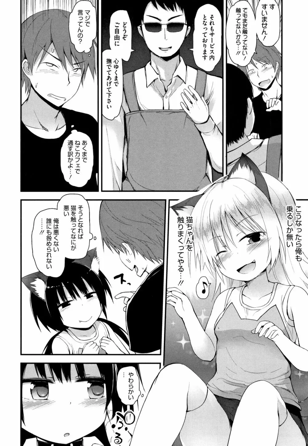 ちいさな好奇心 + 4Pリーフレット Page.181