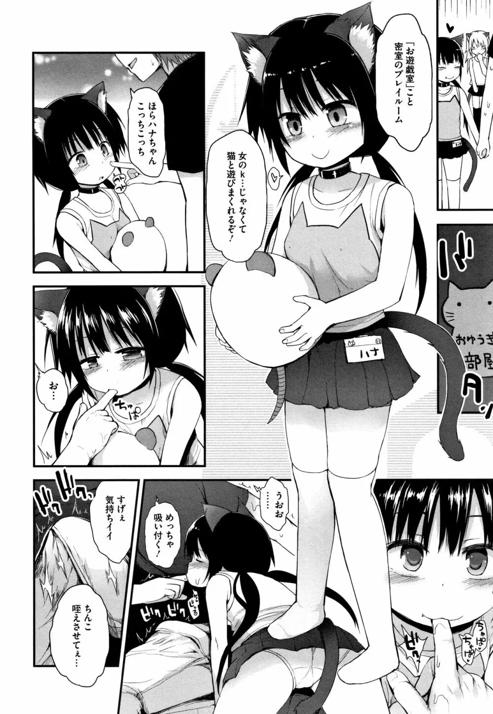 ちいさな好奇心 + 4Pリーフレット Page.183