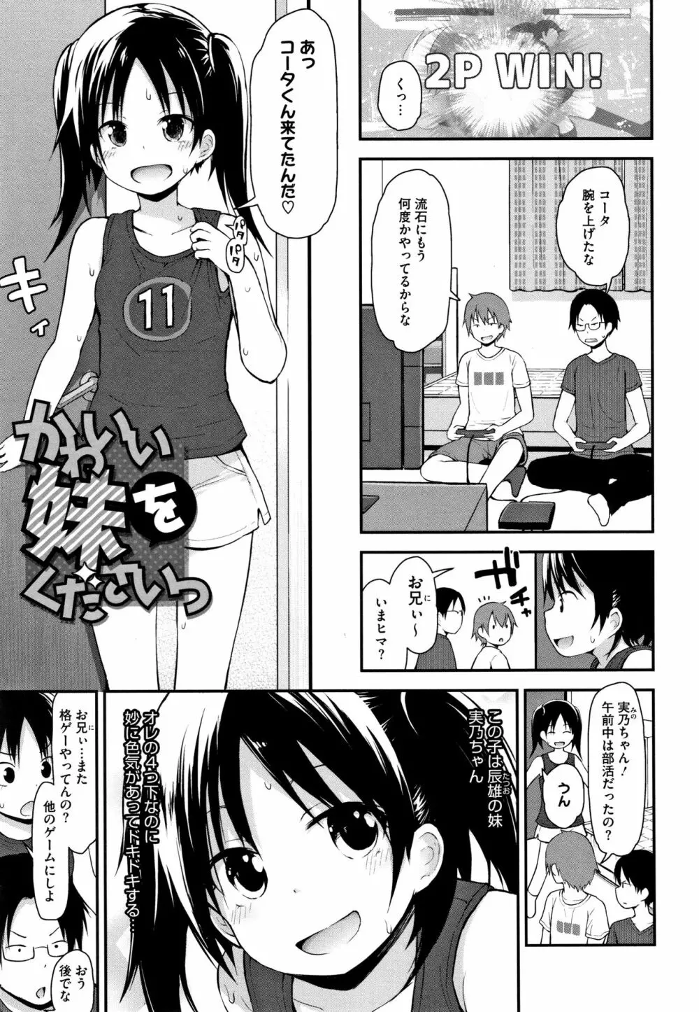 ちいさな好奇心 + 4Pリーフレット Page.26