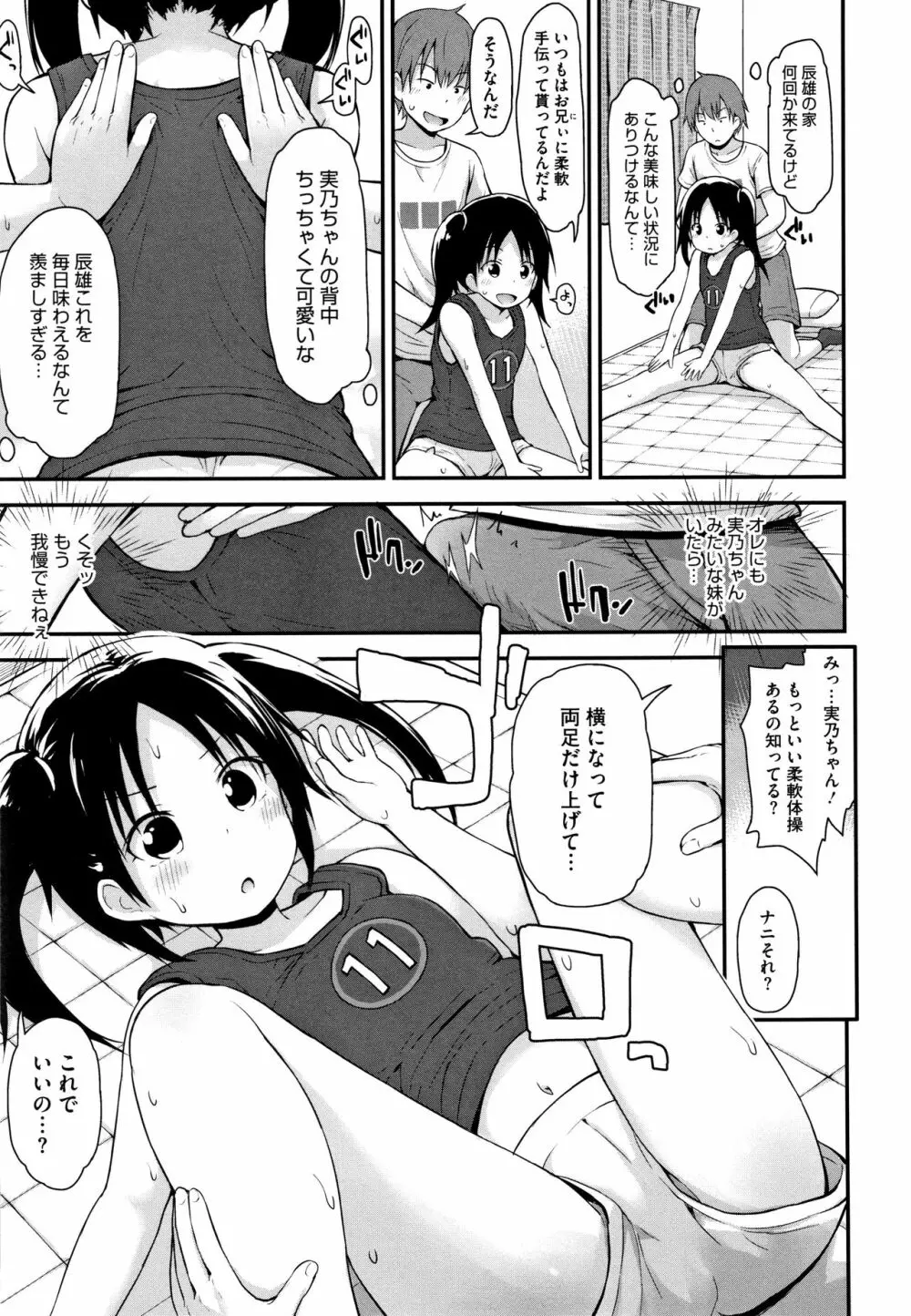 ちいさな好奇心 + 4Pリーフレット Page.30