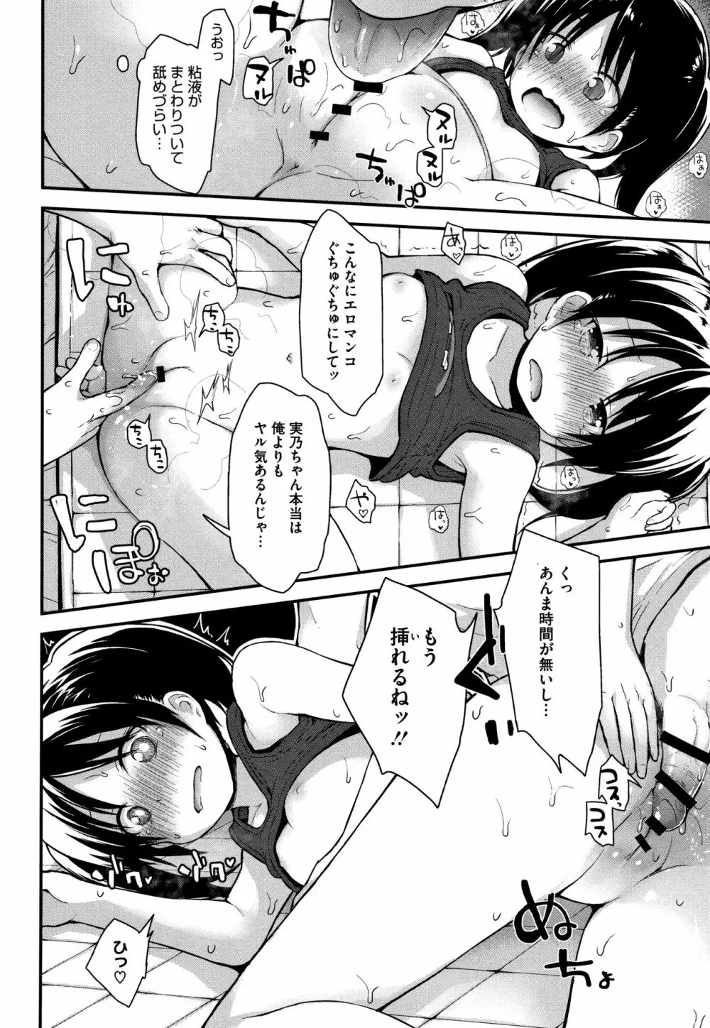 ちいさな好奇心 + 4Pリーフレット Page.39