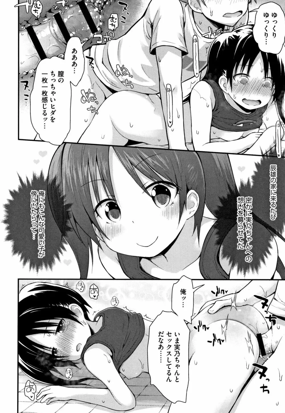 ちいさな好奇心 + 4Pリーフレット Page.41