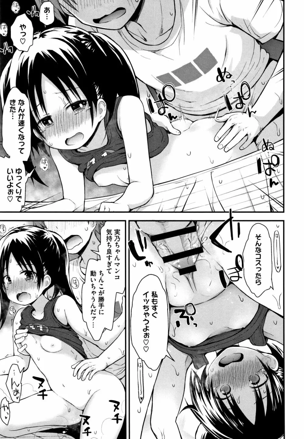 ちいさな好奇心 + 4Pリーフレット Page.42