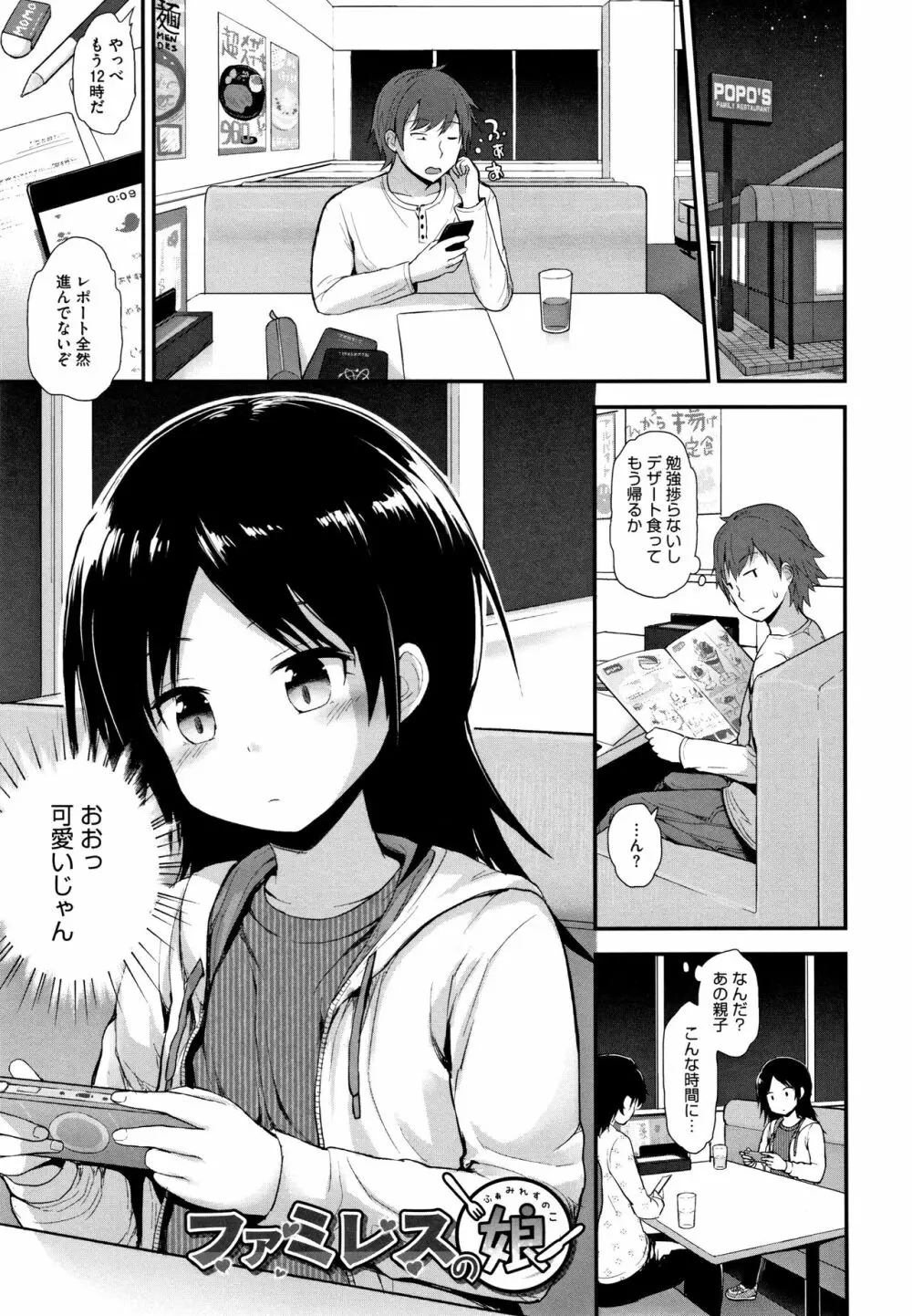 ちいさな好奇心 + 4Pリーフレット Page.46