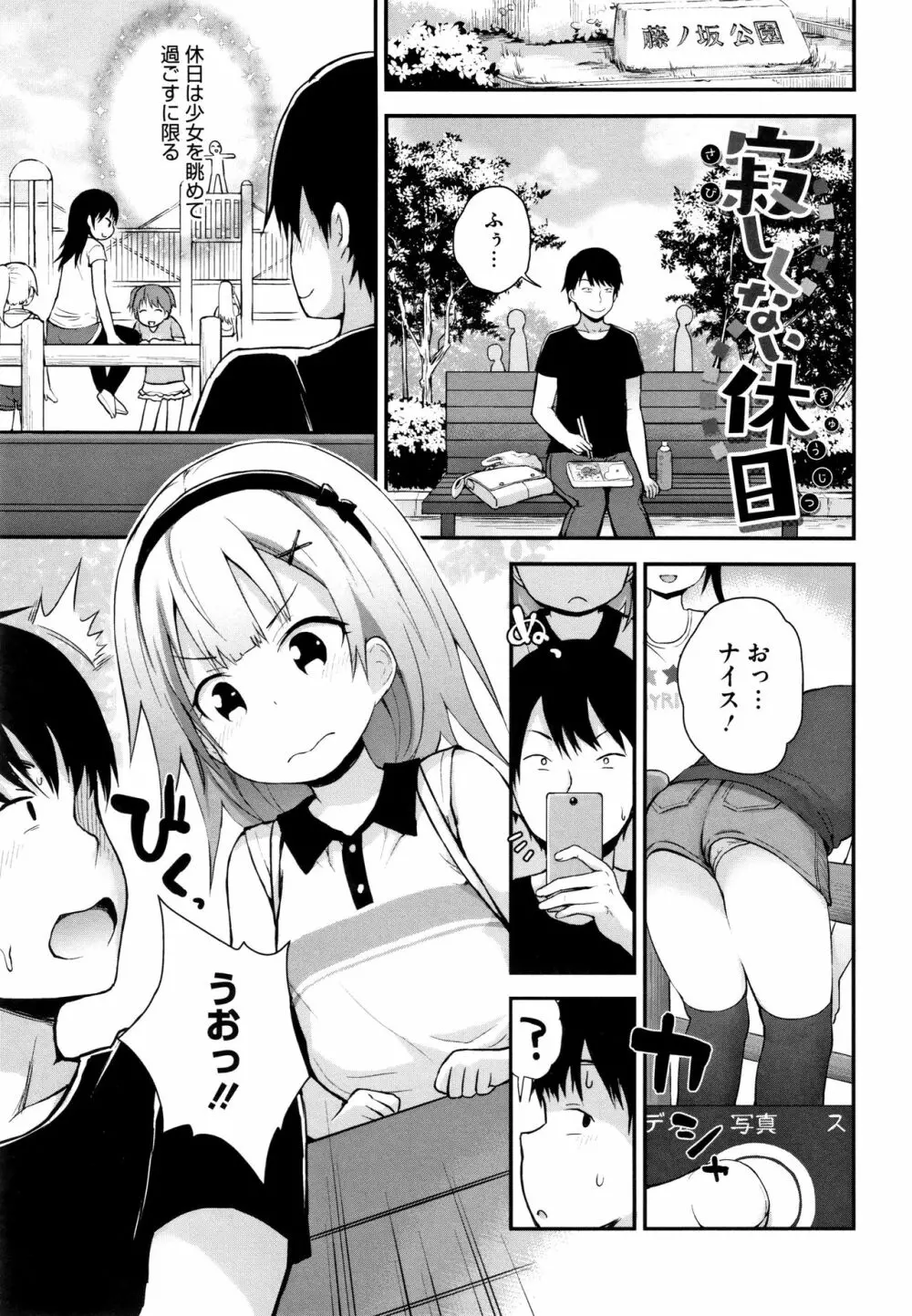 ちいさな好奇心 + 4Pリーフレット Page.6